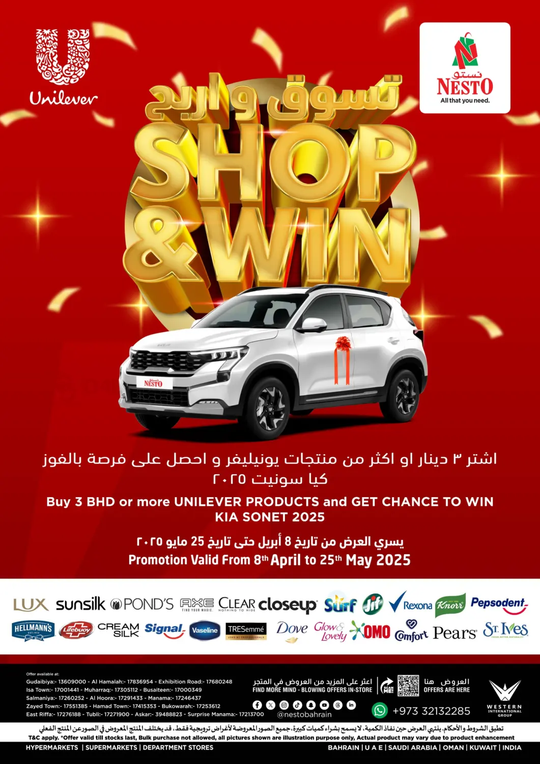 Shop & Win in Bahrain
