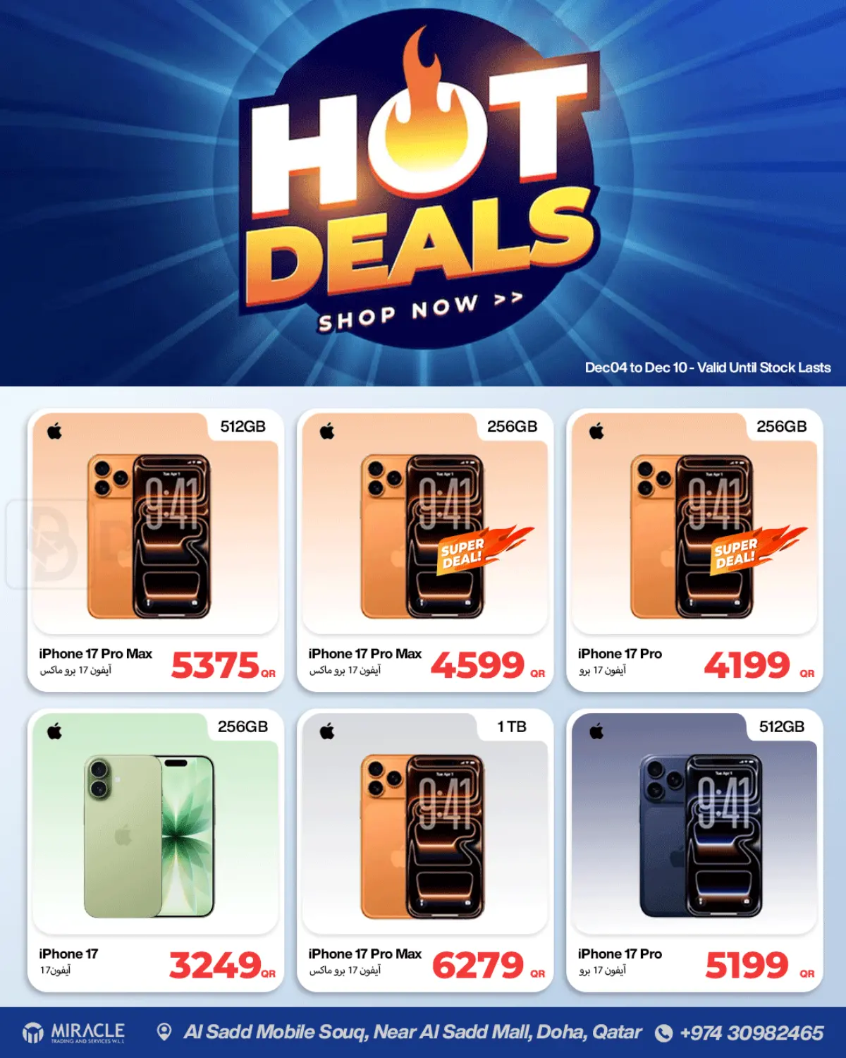 Hot Deals in Al-Shahaniya