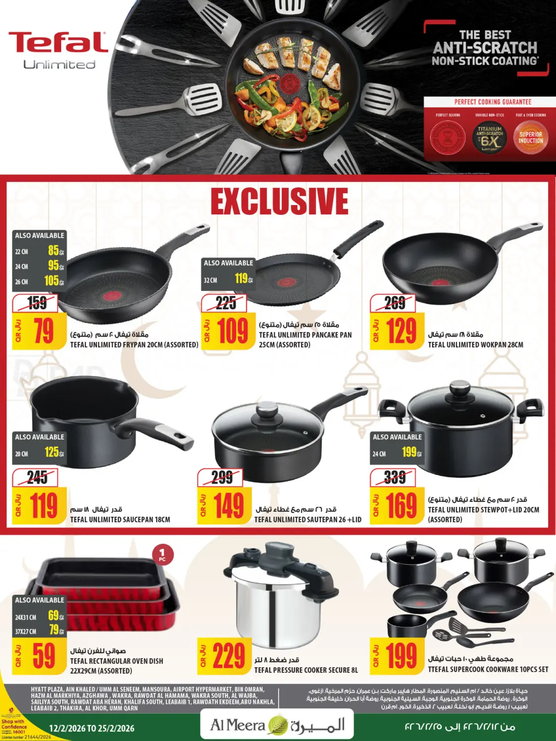 Ramadan Special Offer in Al Shamal