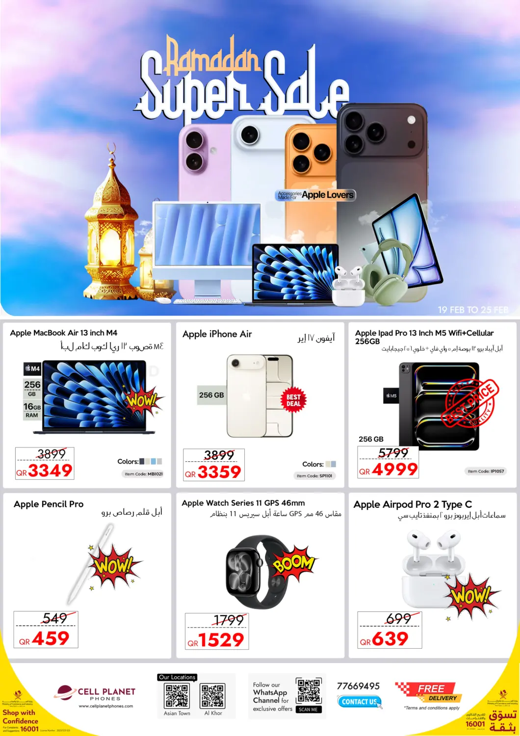 Ramadan Super Sale in Al Rayyan