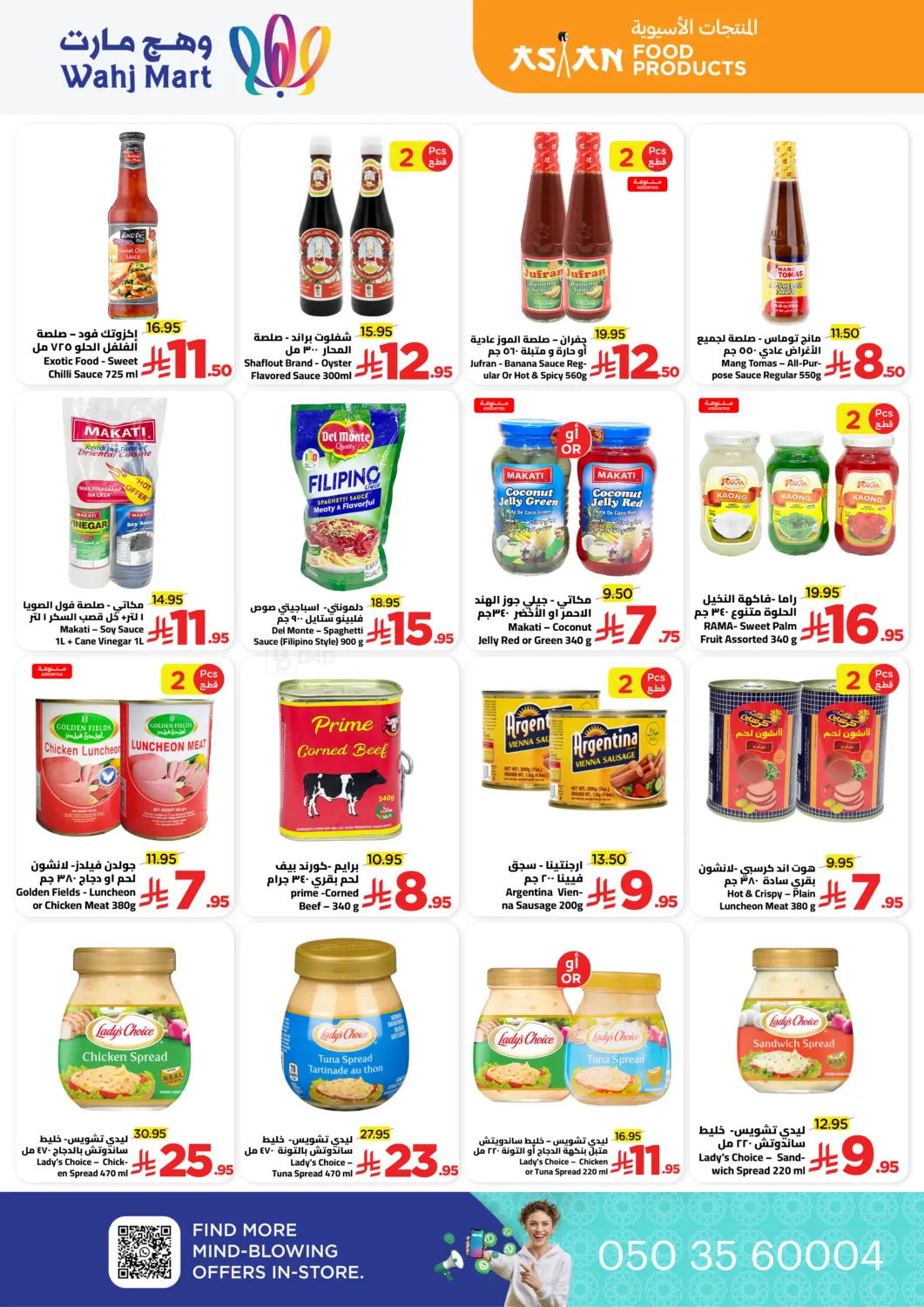 عروضنا جاهزة مع الراتب in جدة