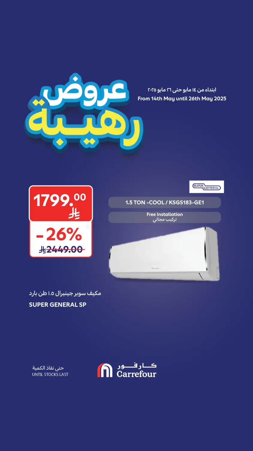 Wow Deals in Al Khobar