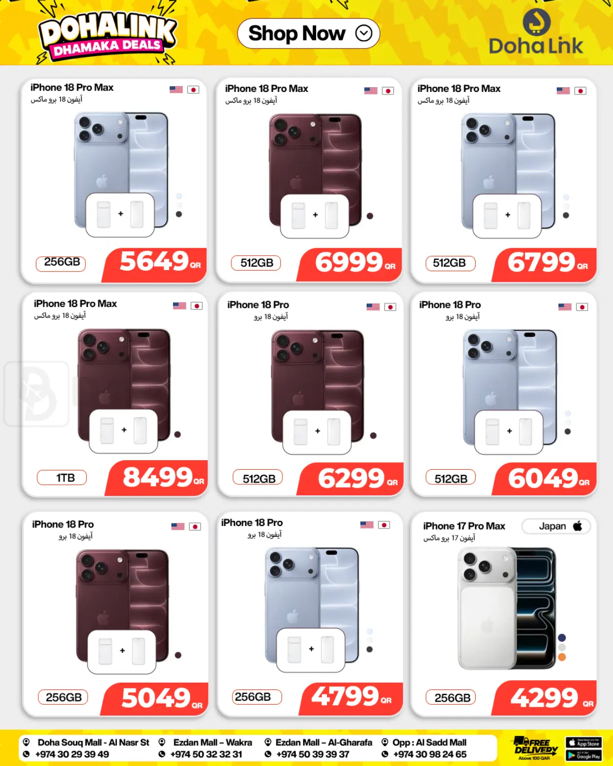 Dhamaka Deals in Al Rayyan