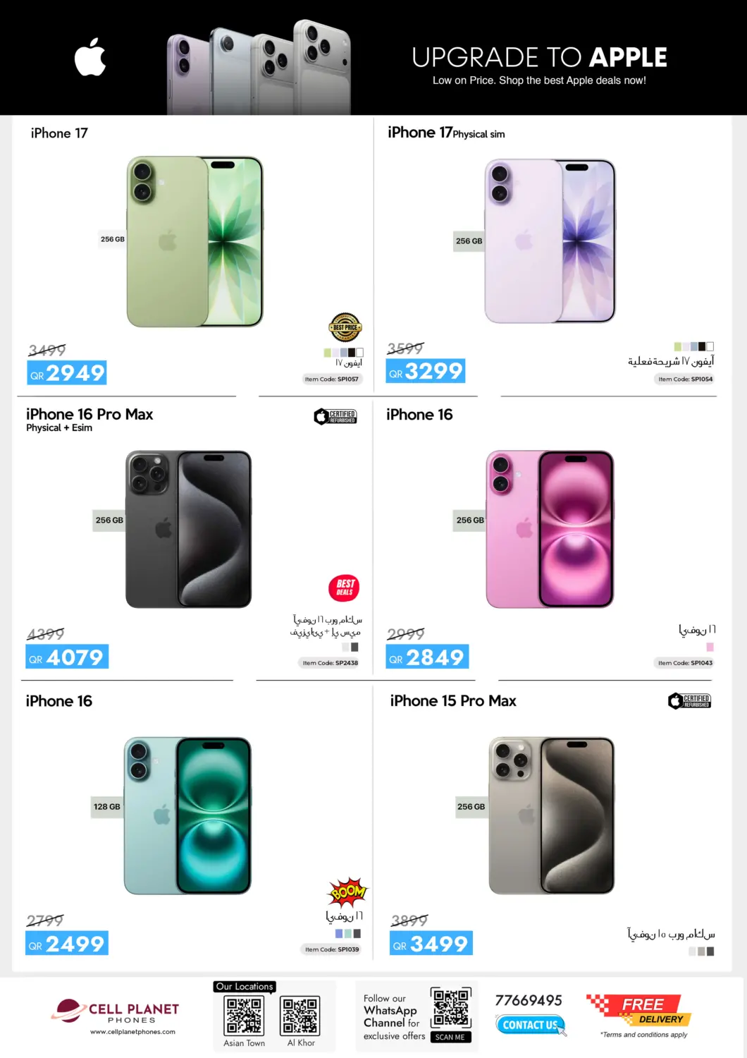 Apple Day Deals in Al Daayen