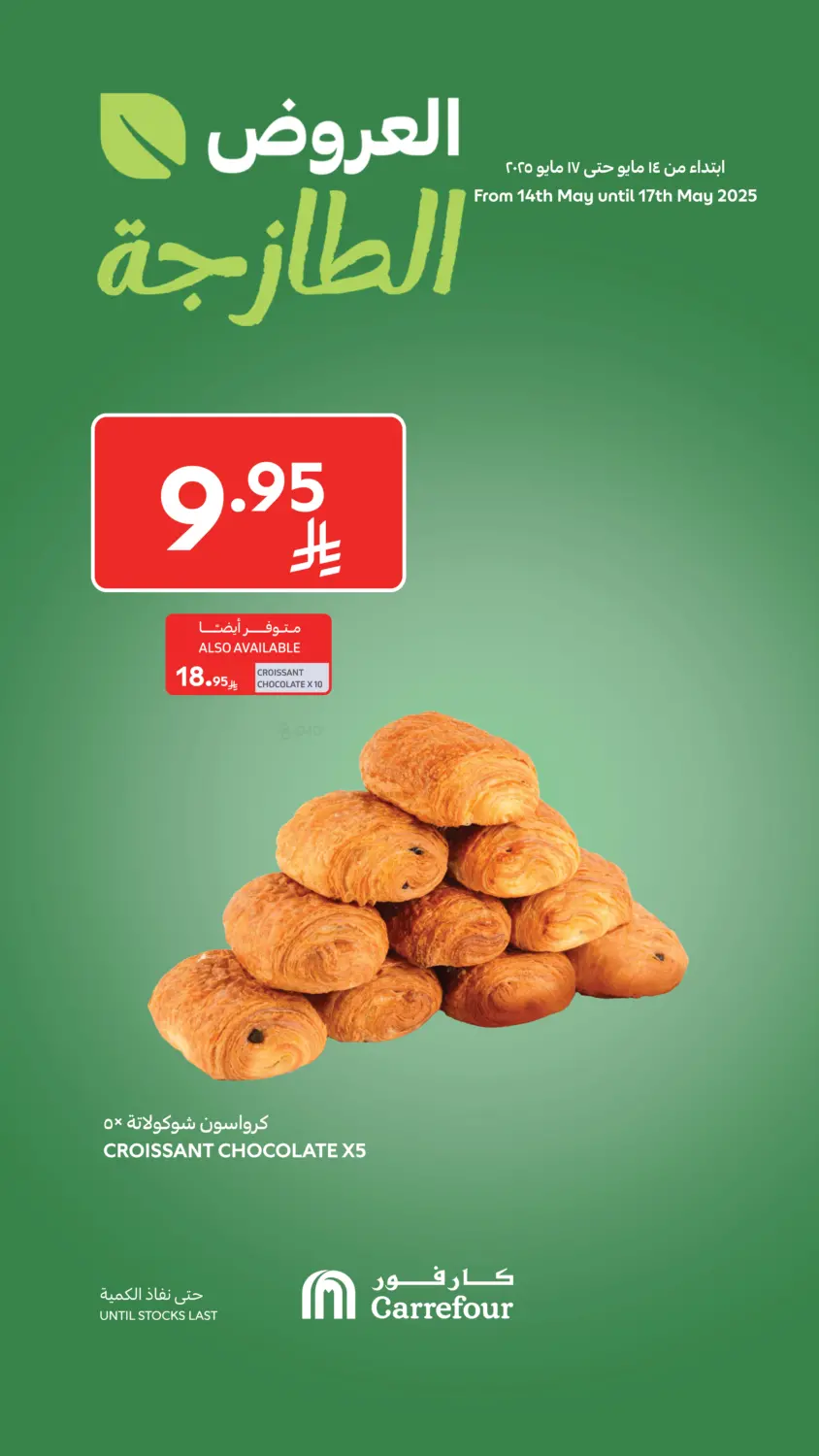 Fresh Deals in Najran
