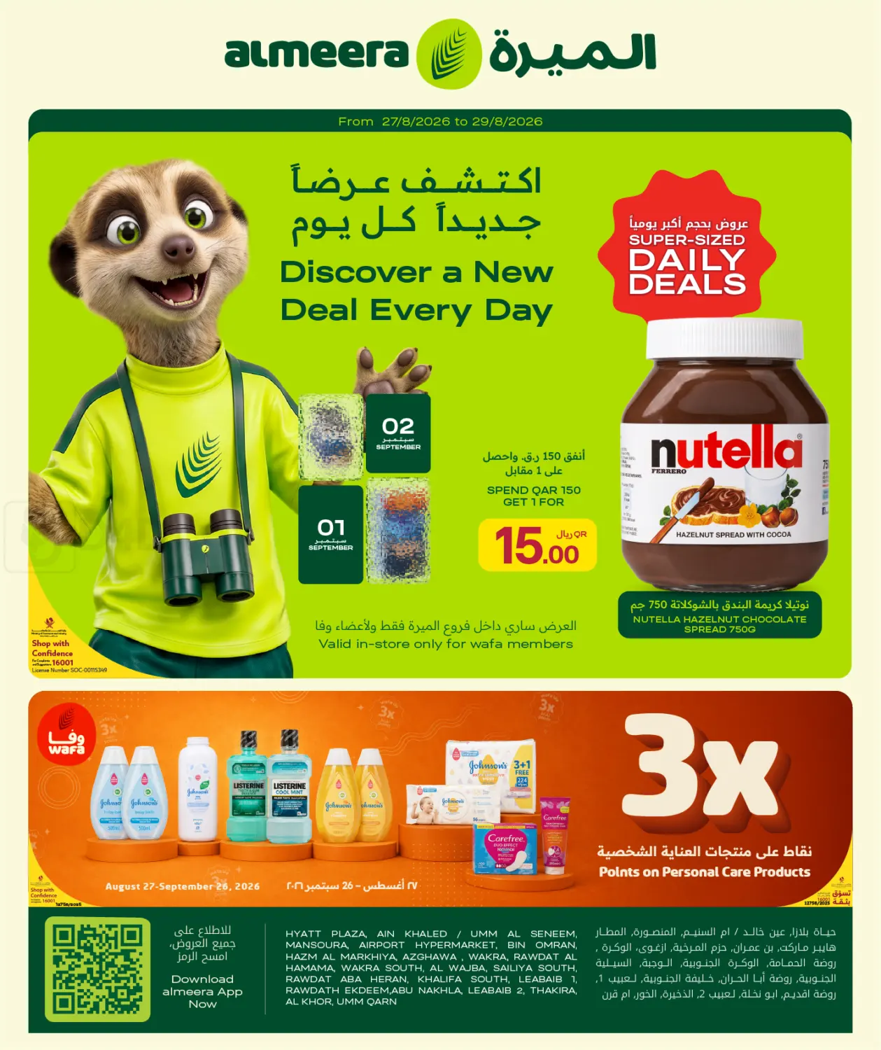 Discover A New Deal Every Day in Al Shamal