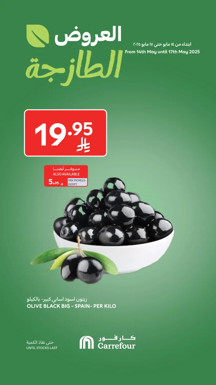 Fresh Deals in Najran
