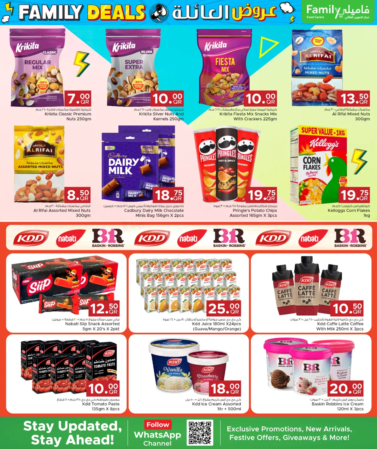 Family Deals in Al Wakra