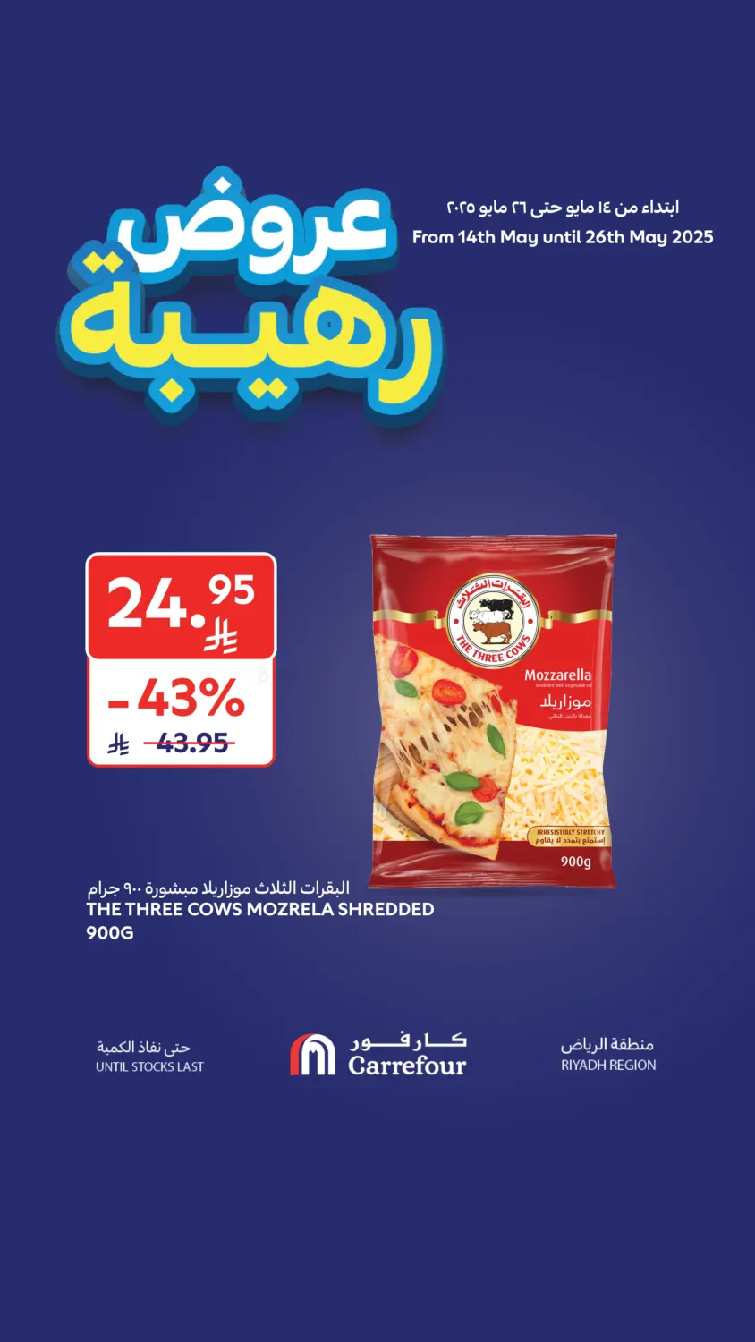 Wow Deals in Riyadh