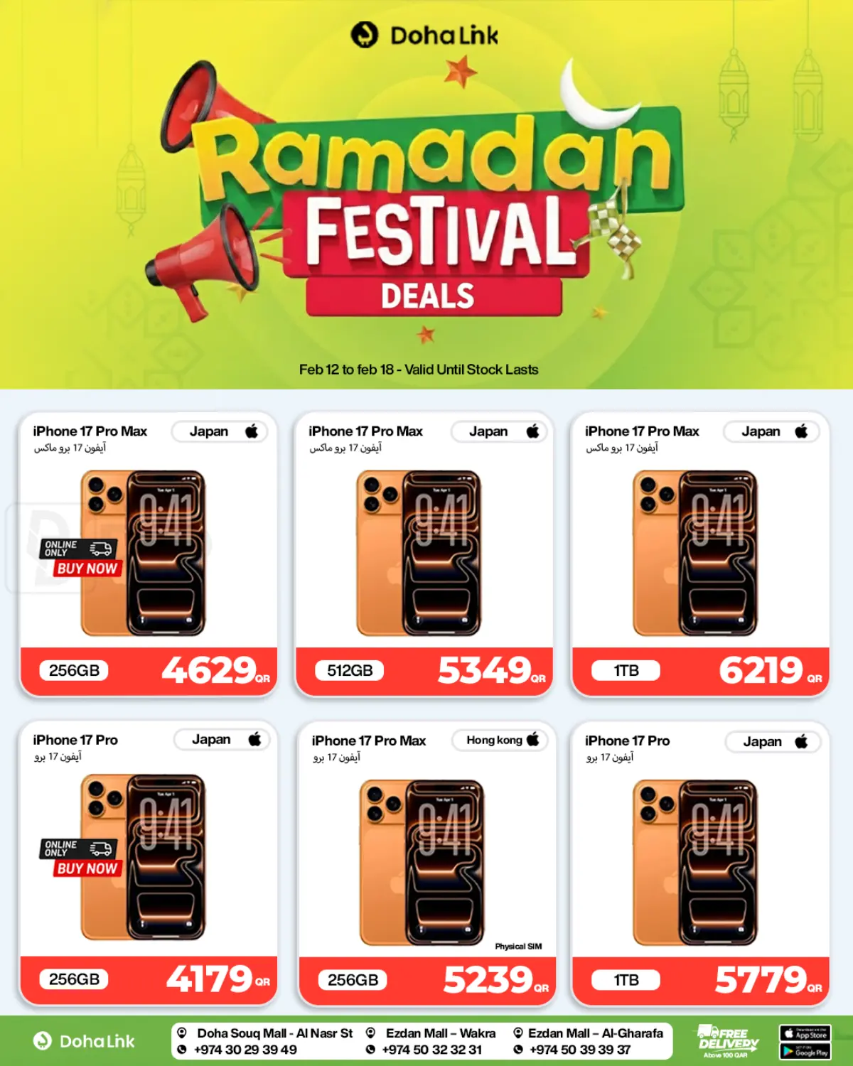 Ramadan Festival Deals in Al-Shahaniya