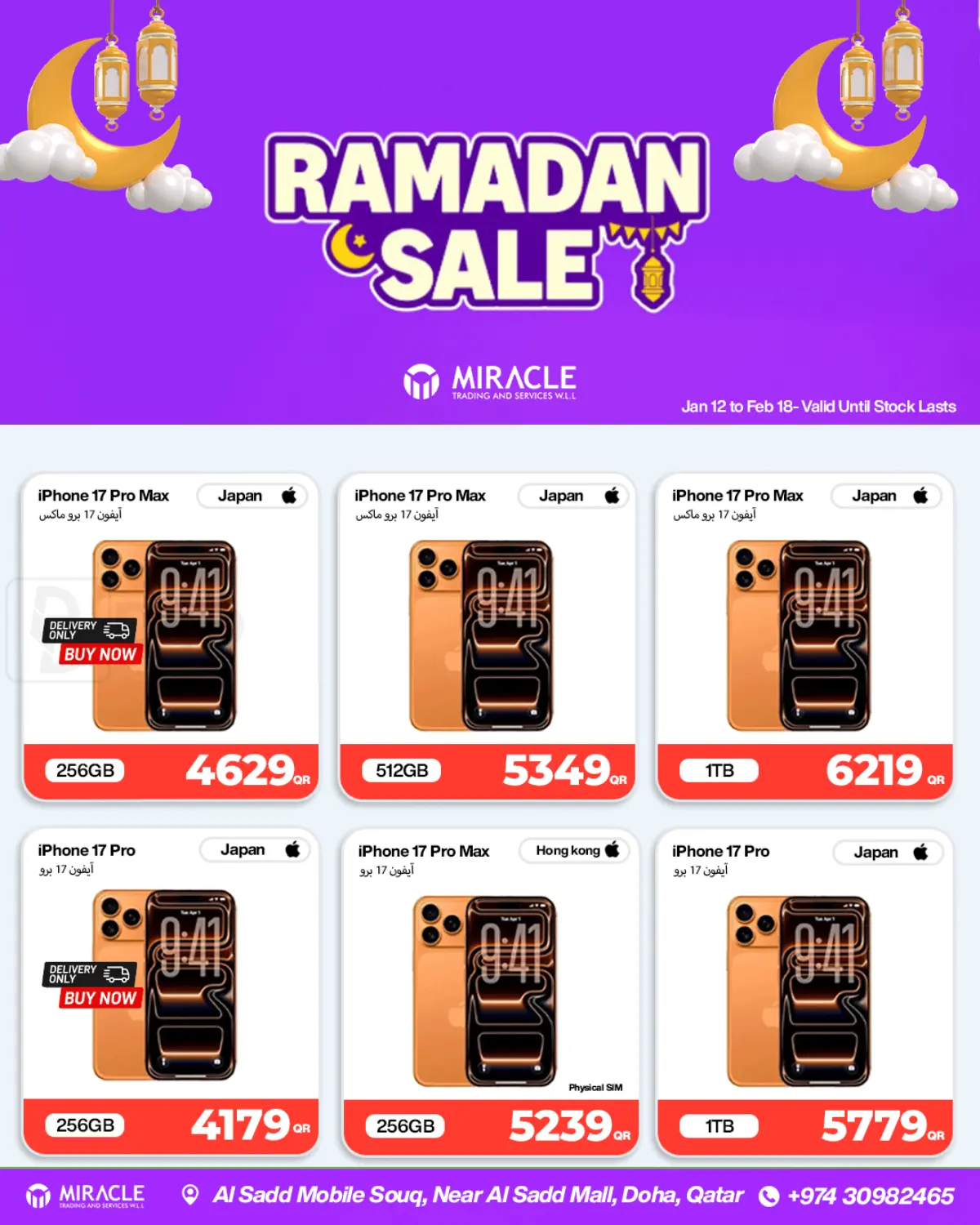 Ramadan Sale in Al Rayyan