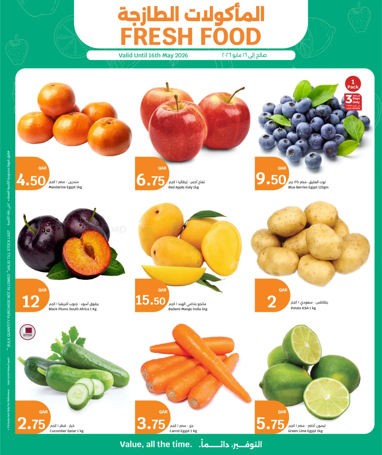 Fresh Food in Al Shamal