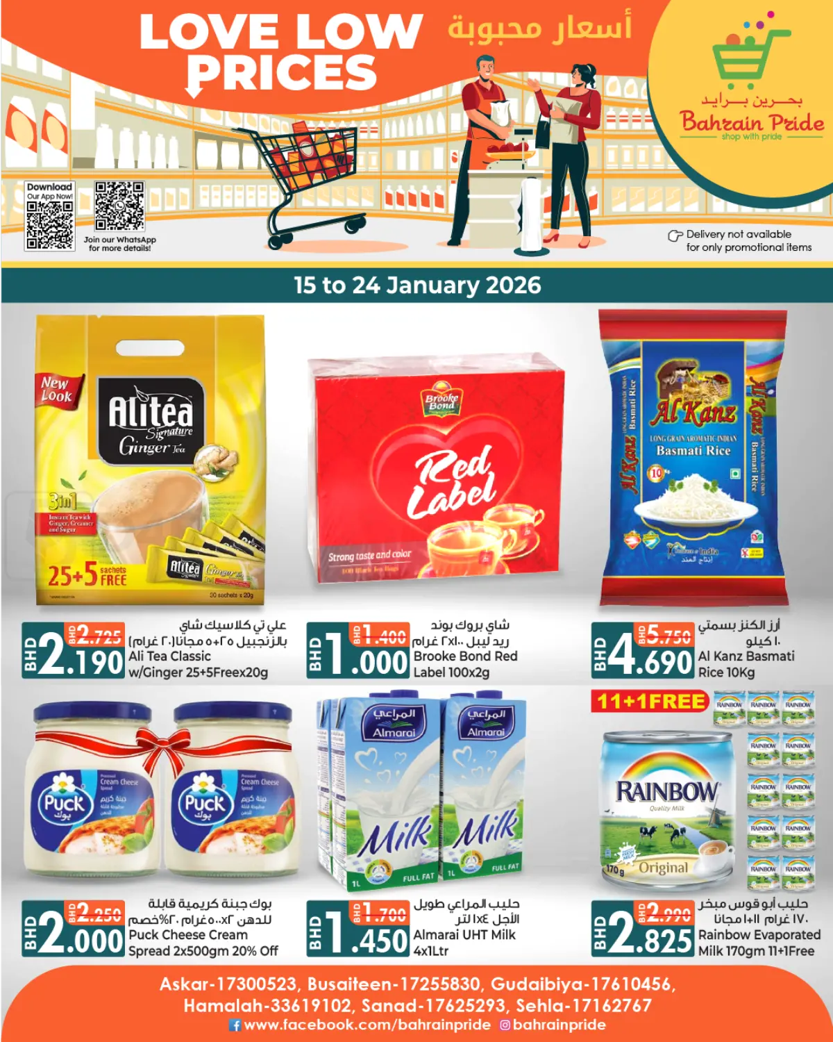 Love Low Prices in Doha