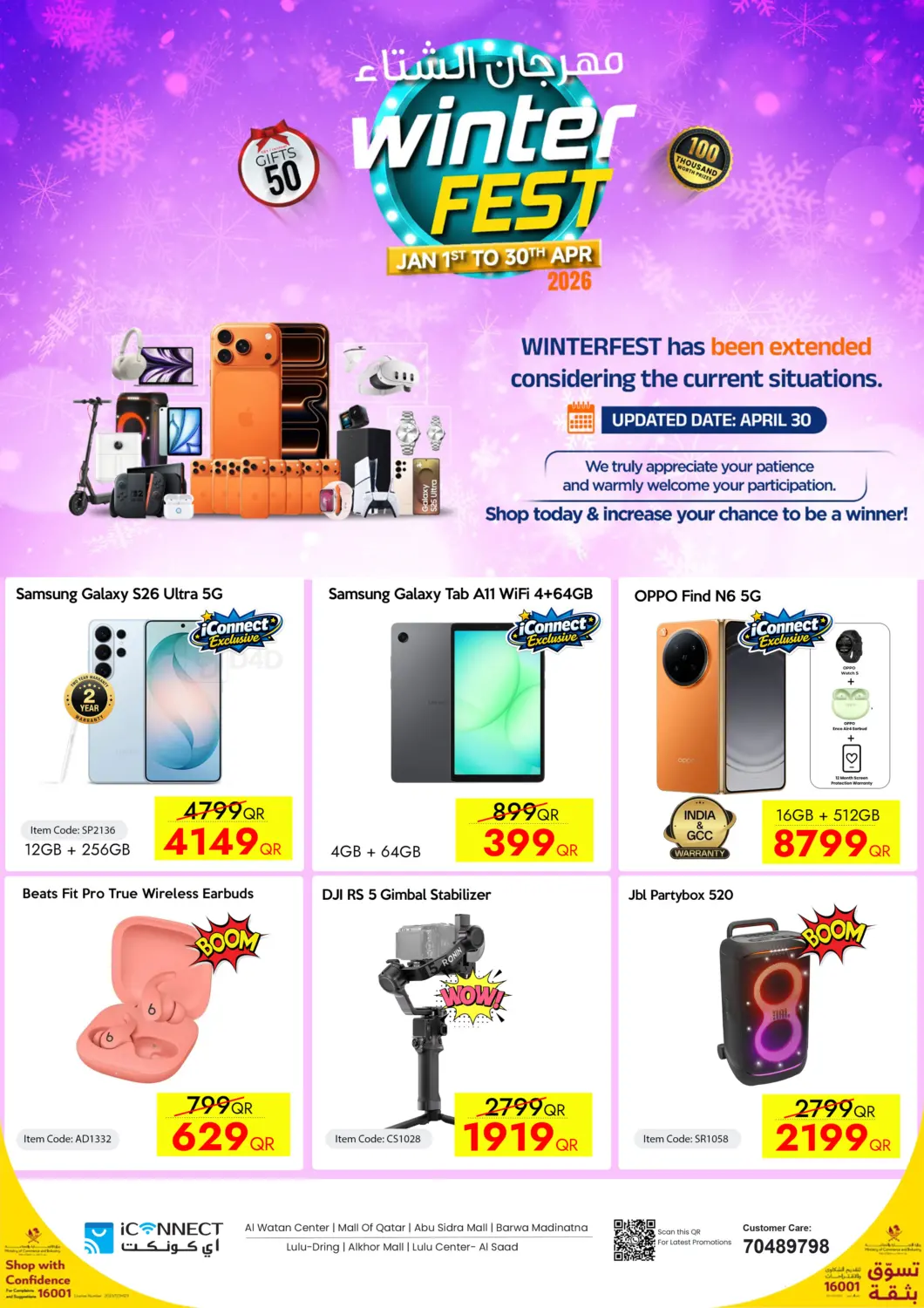 Winter Fest in Al Shamal