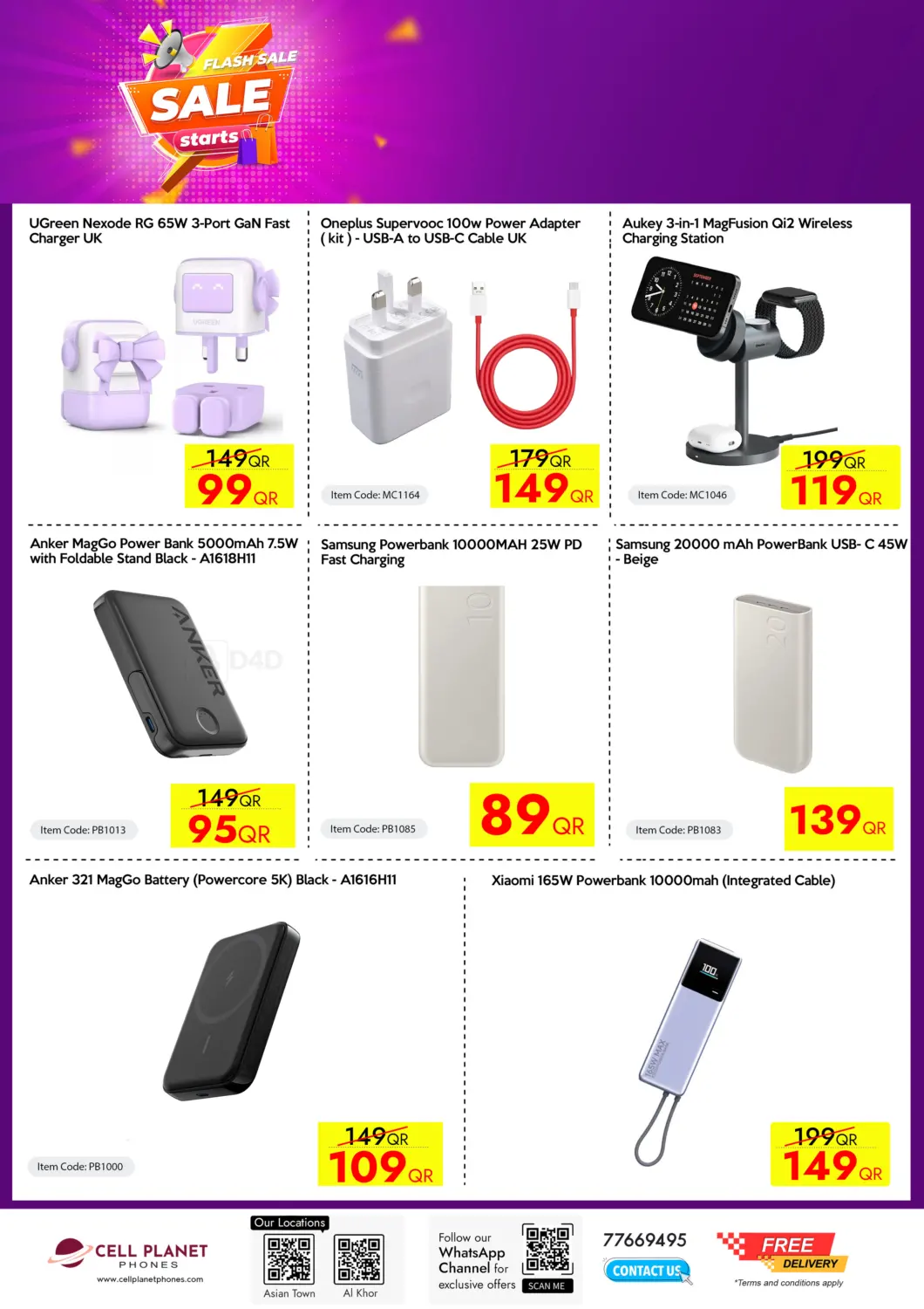 تنزيلات سريعة in الشحانية