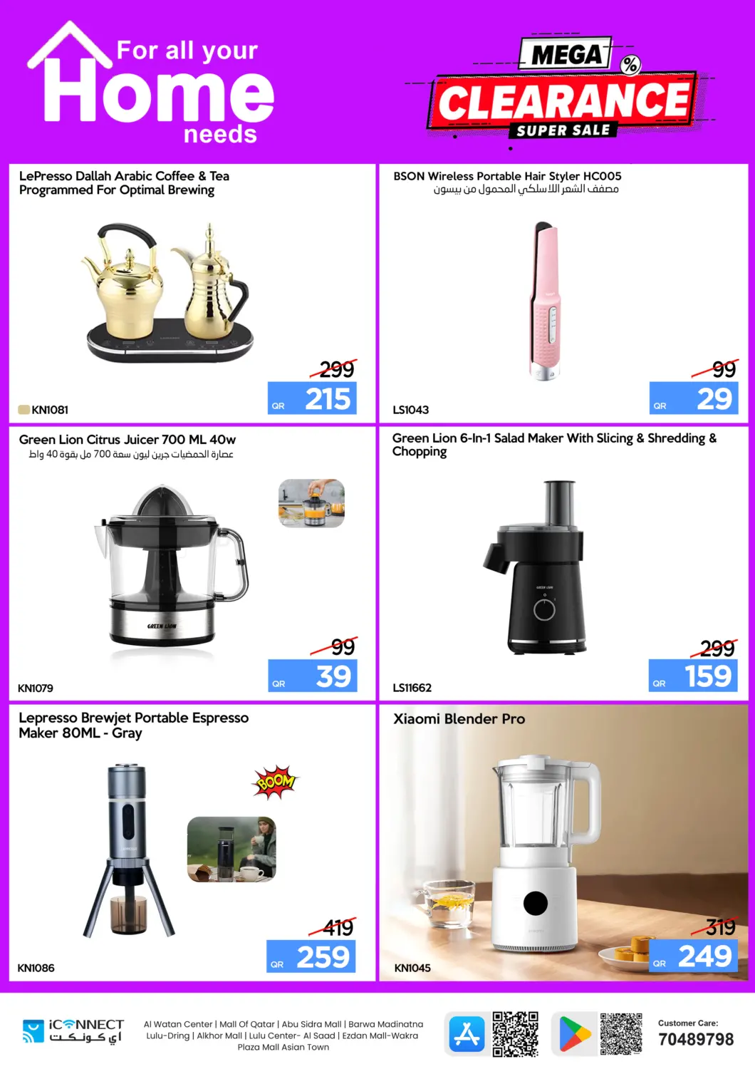 Home Appliances Best Deals in Al-Shahaniya