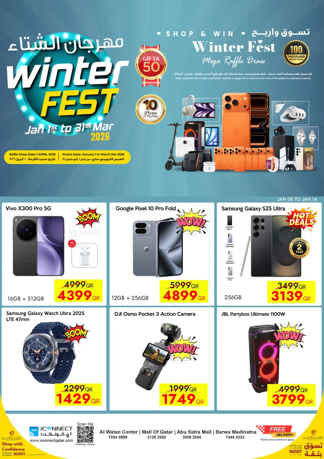 Winter Fest in Al Rayyan