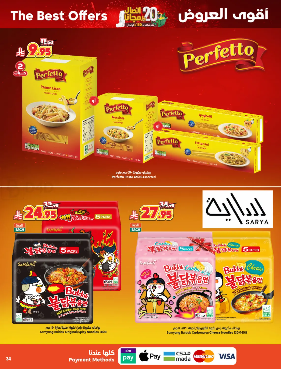 Special Offer in Mecca