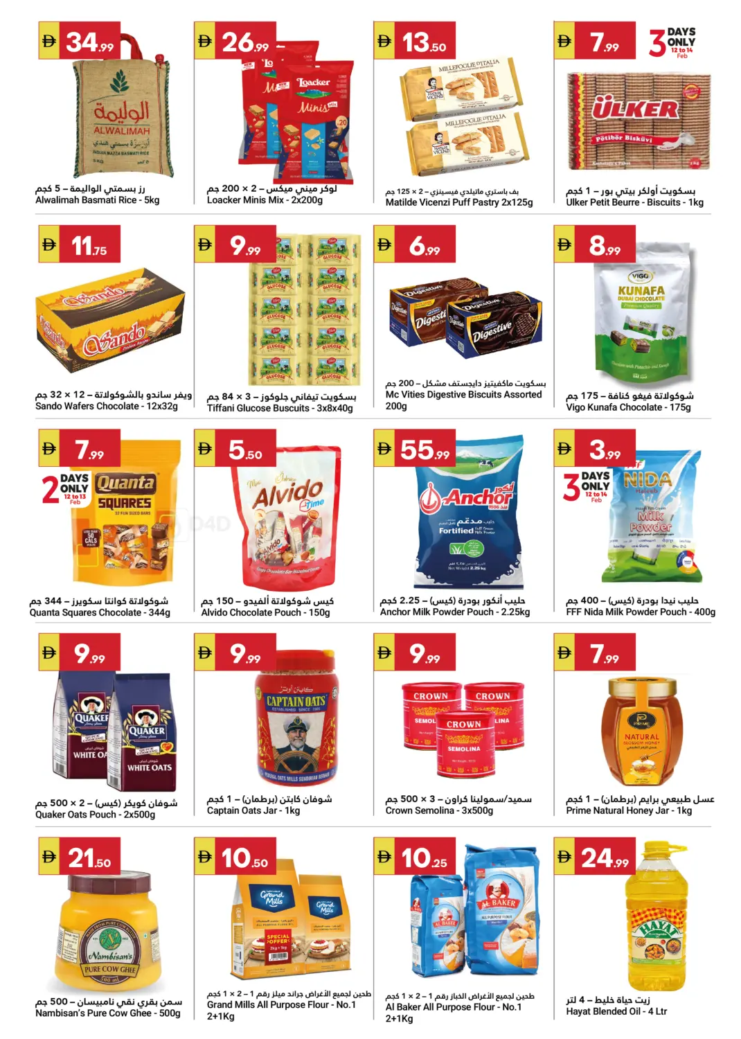 Ramadan Kareem in Abu Dhabi