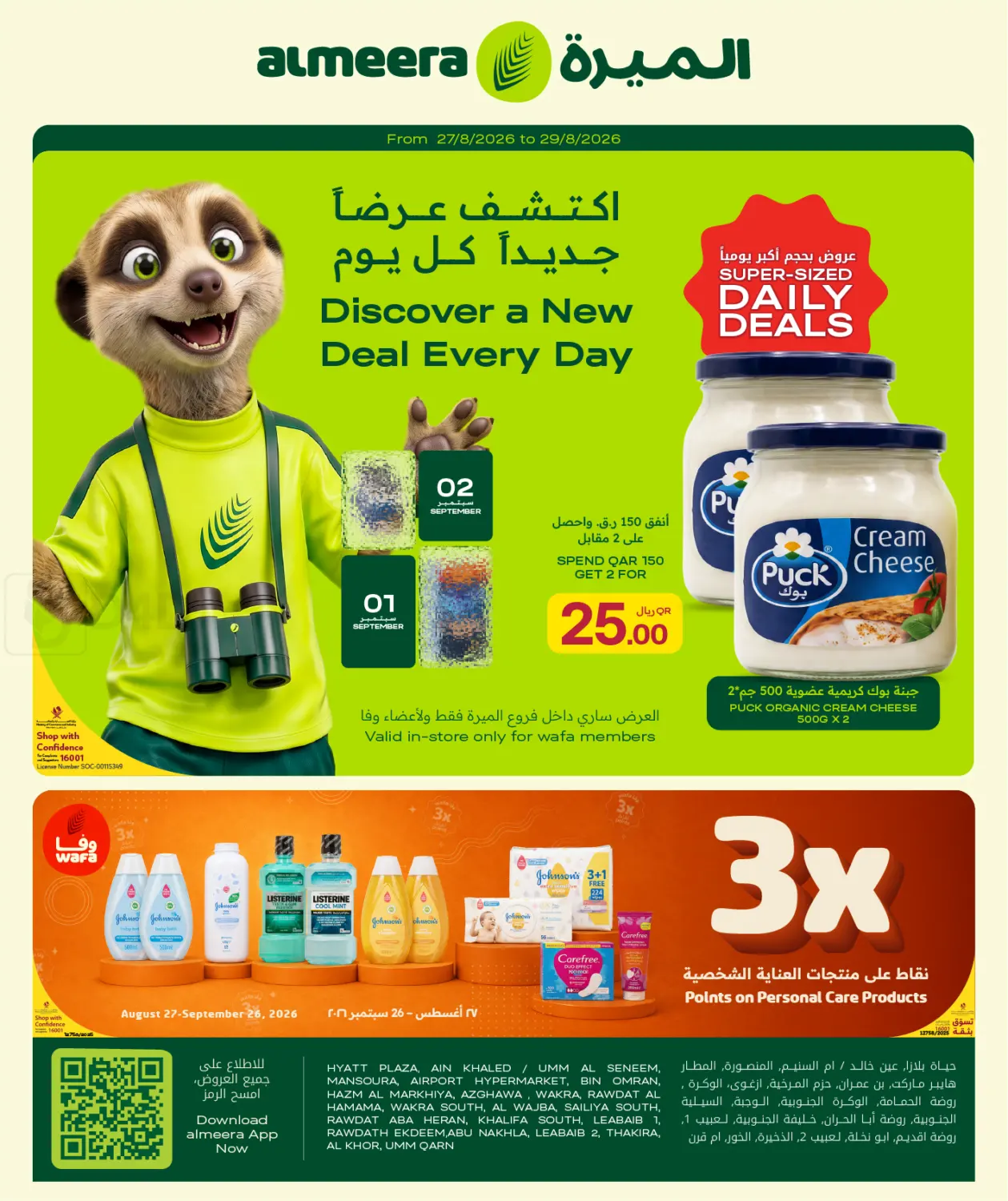 Discover A New Deal Every Day in Al-Shahaniya