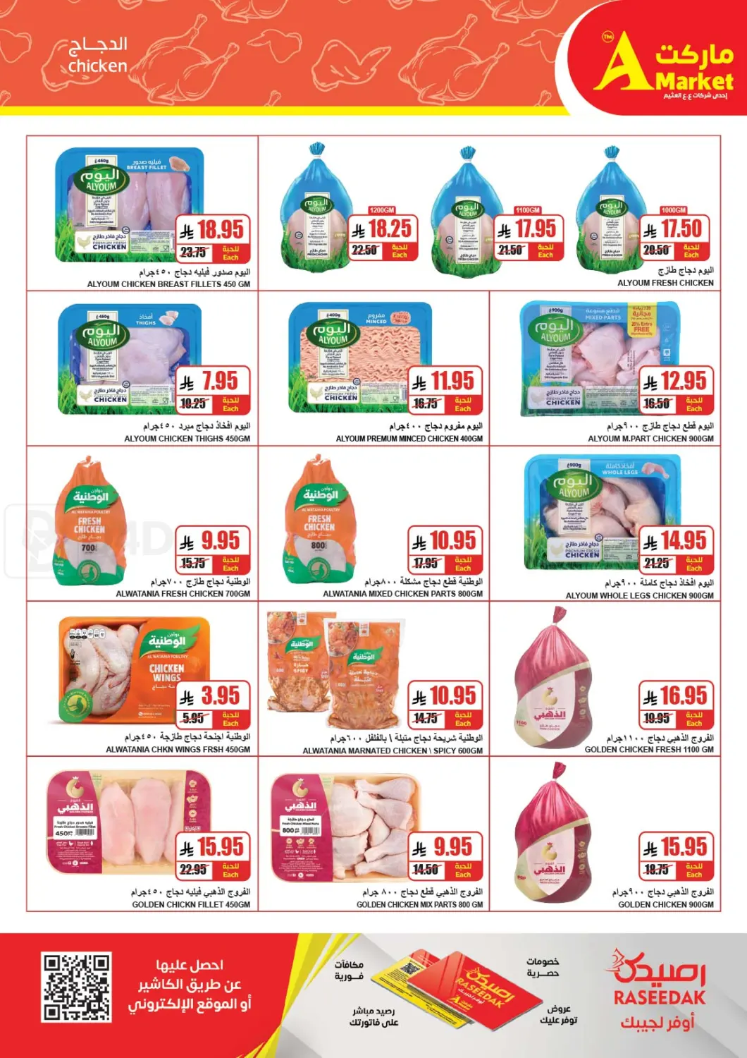 Special Offer in Riyadh