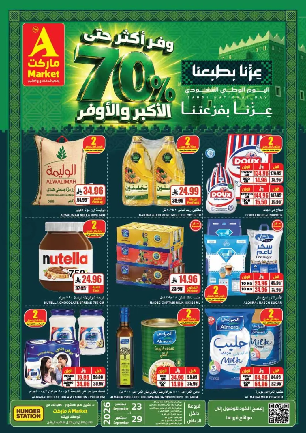 A Market Save Up To 70%