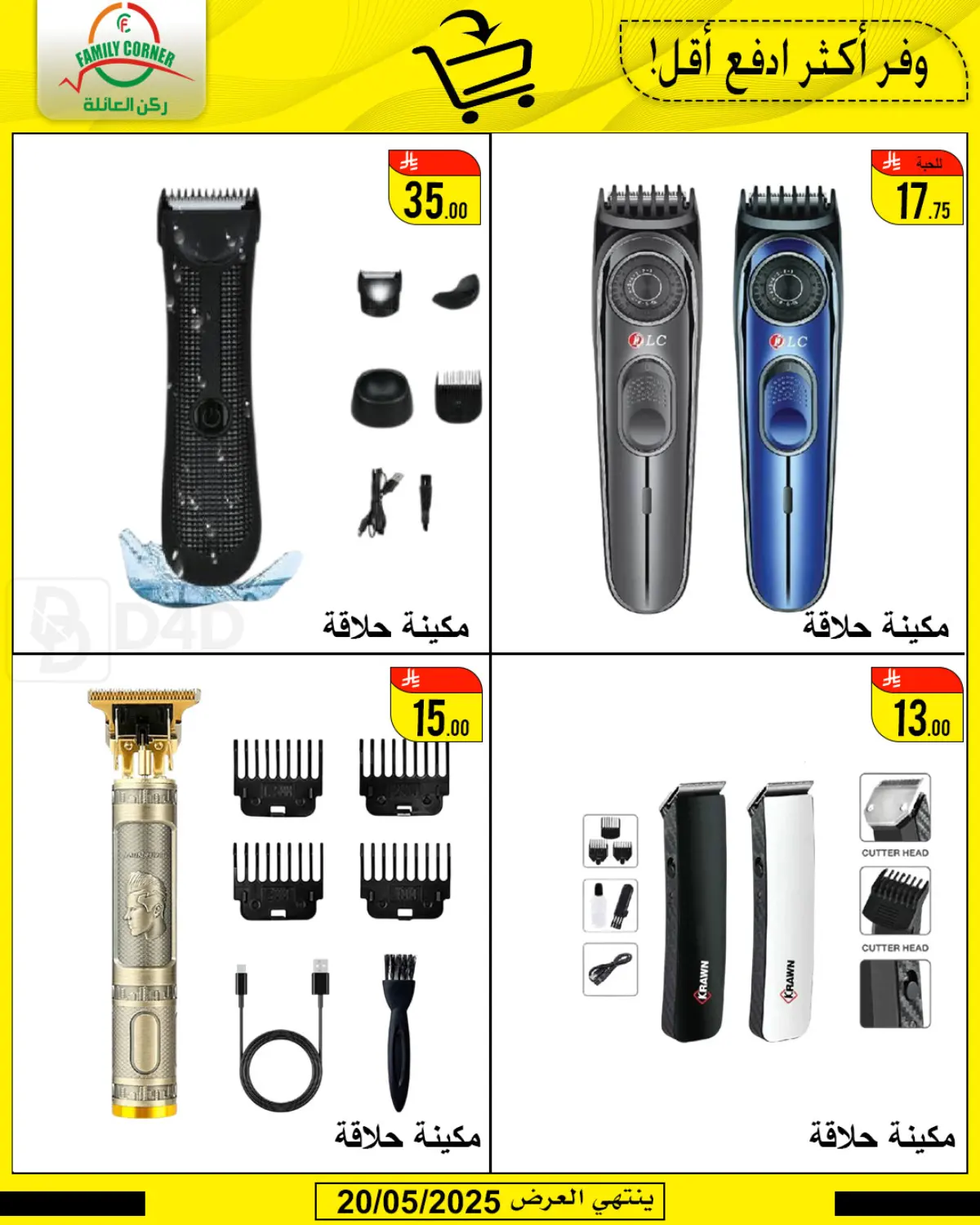 Special Offer in Hail
