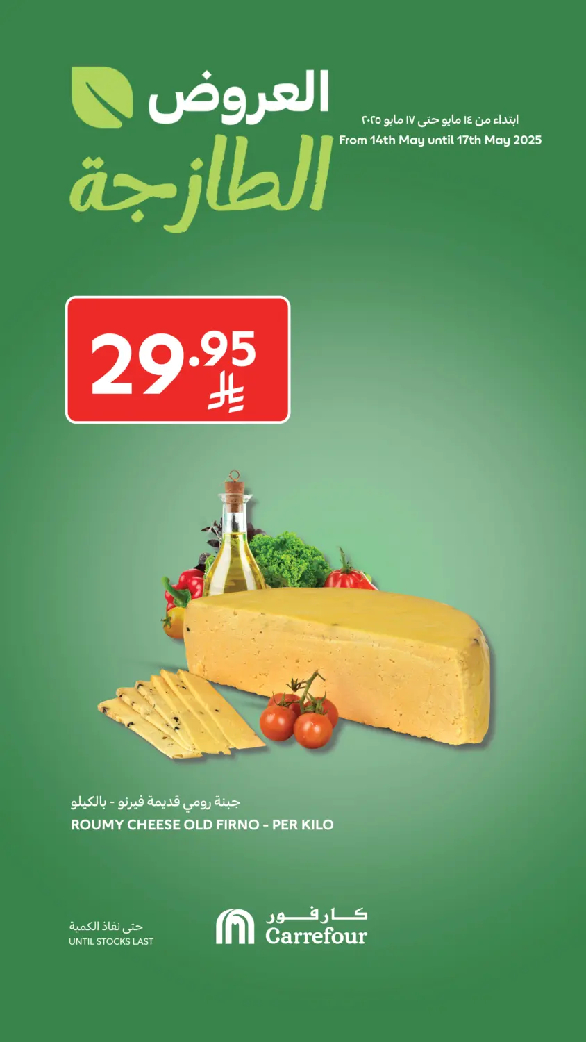 Fresh Deals in Najran