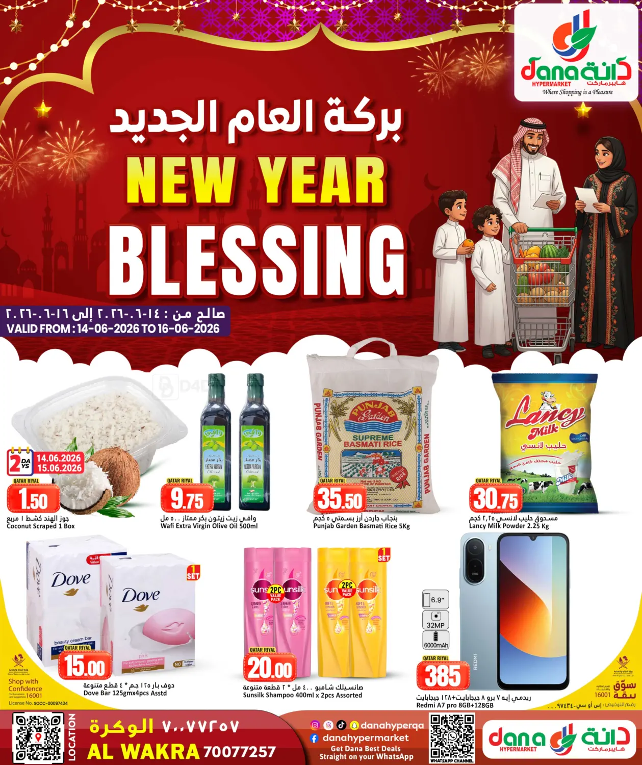 New Year Blessing - Al Wakra in Al Rayyan
