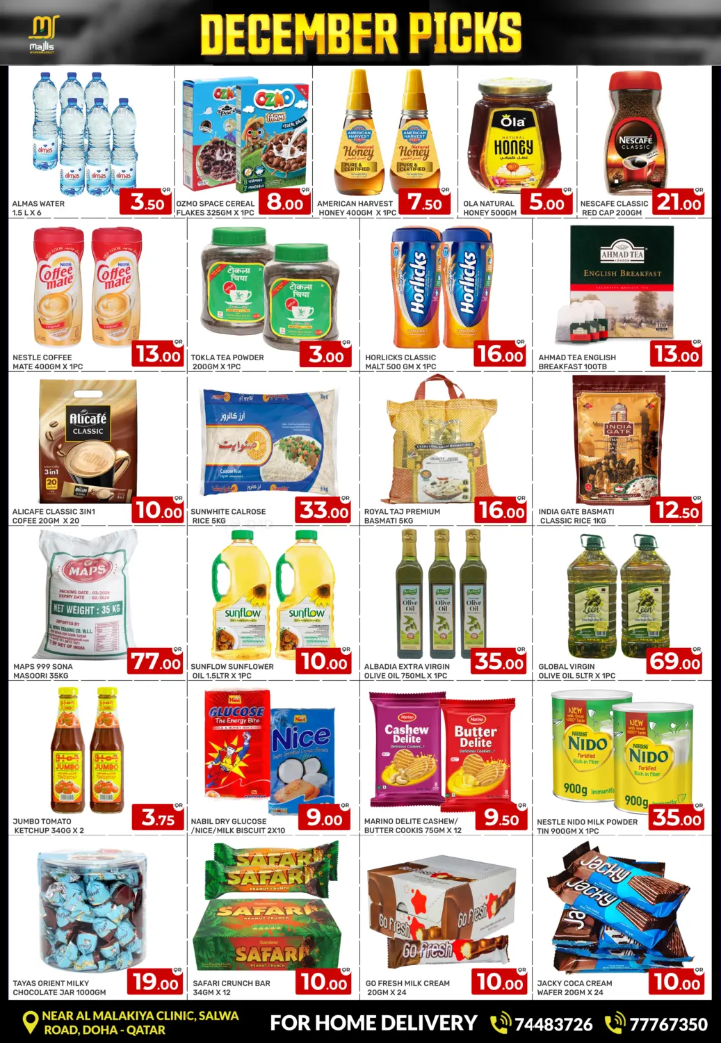 اختيارات شهر ديسمبر in الريان