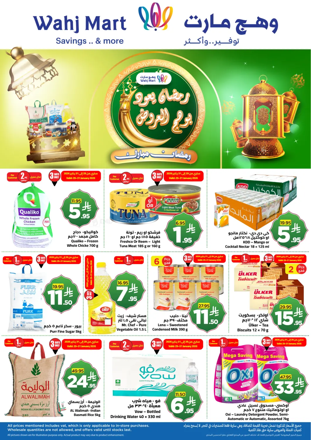 Ramdan Specials in Jeddah