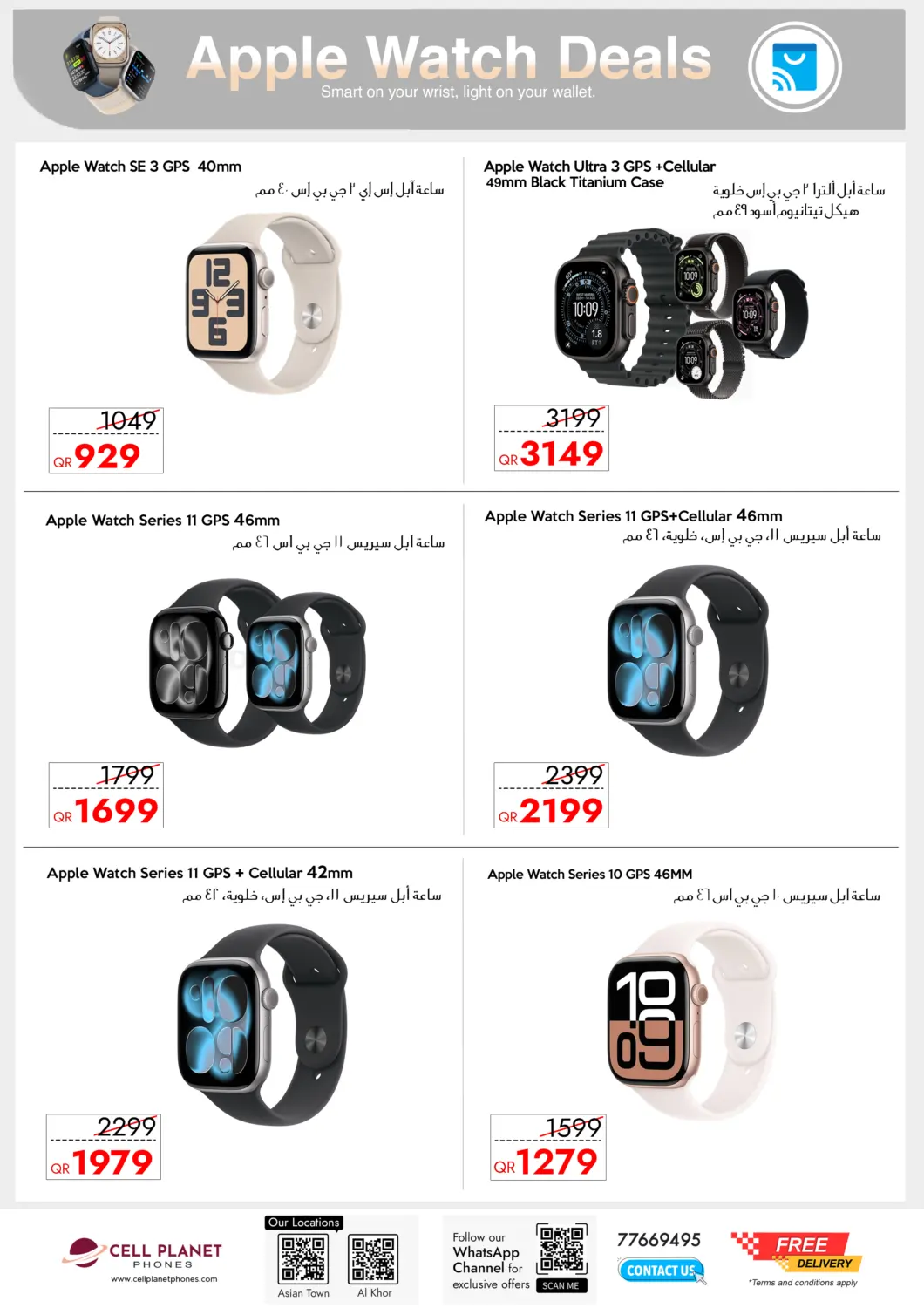 عروض كبرى in الضعاين