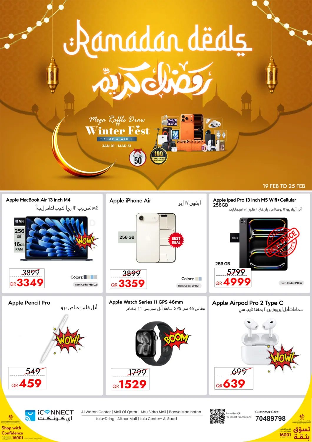 Ramadan Deals in Al Rayyan