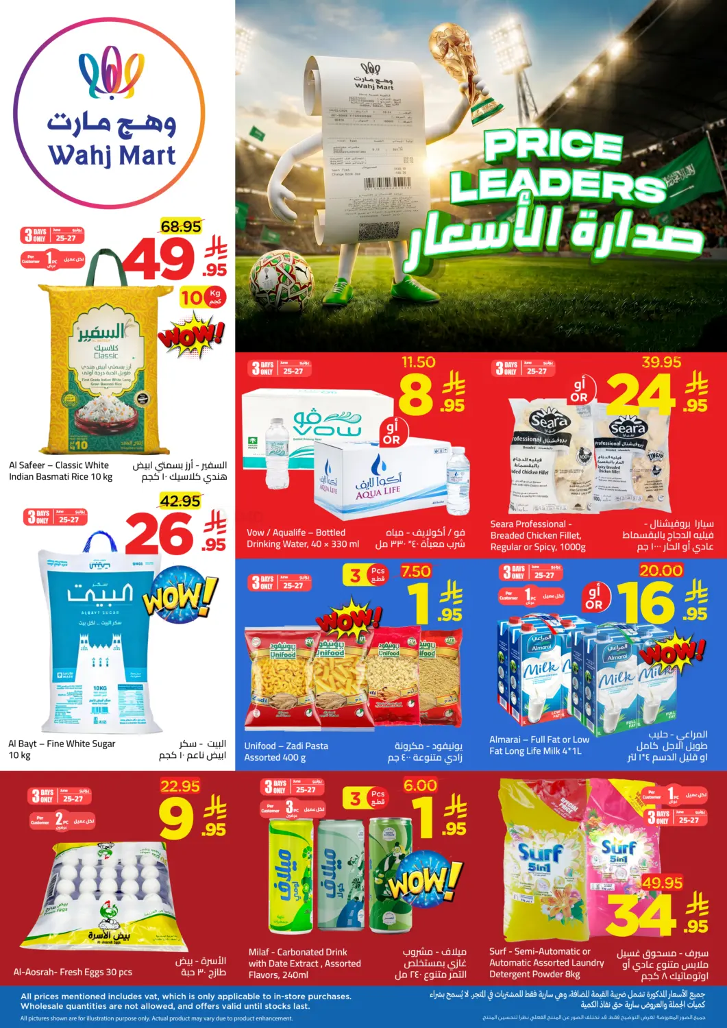 Price Leader in Jeddah
