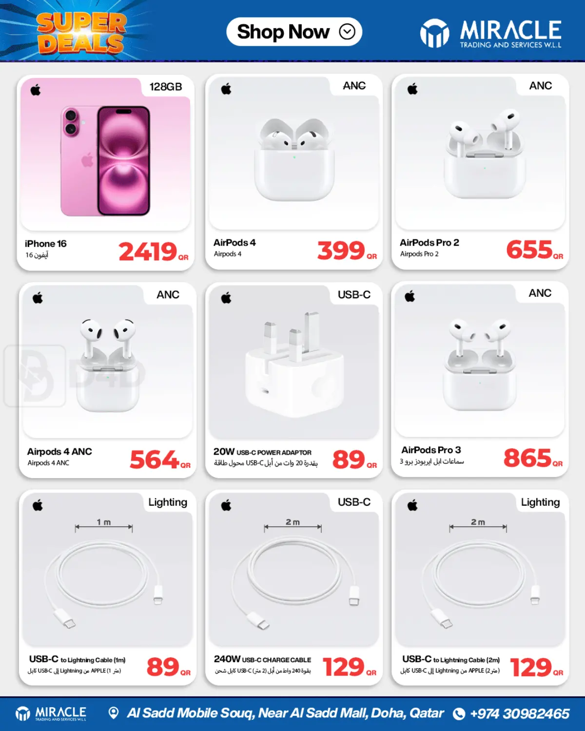 Super Deals in Umm Salal