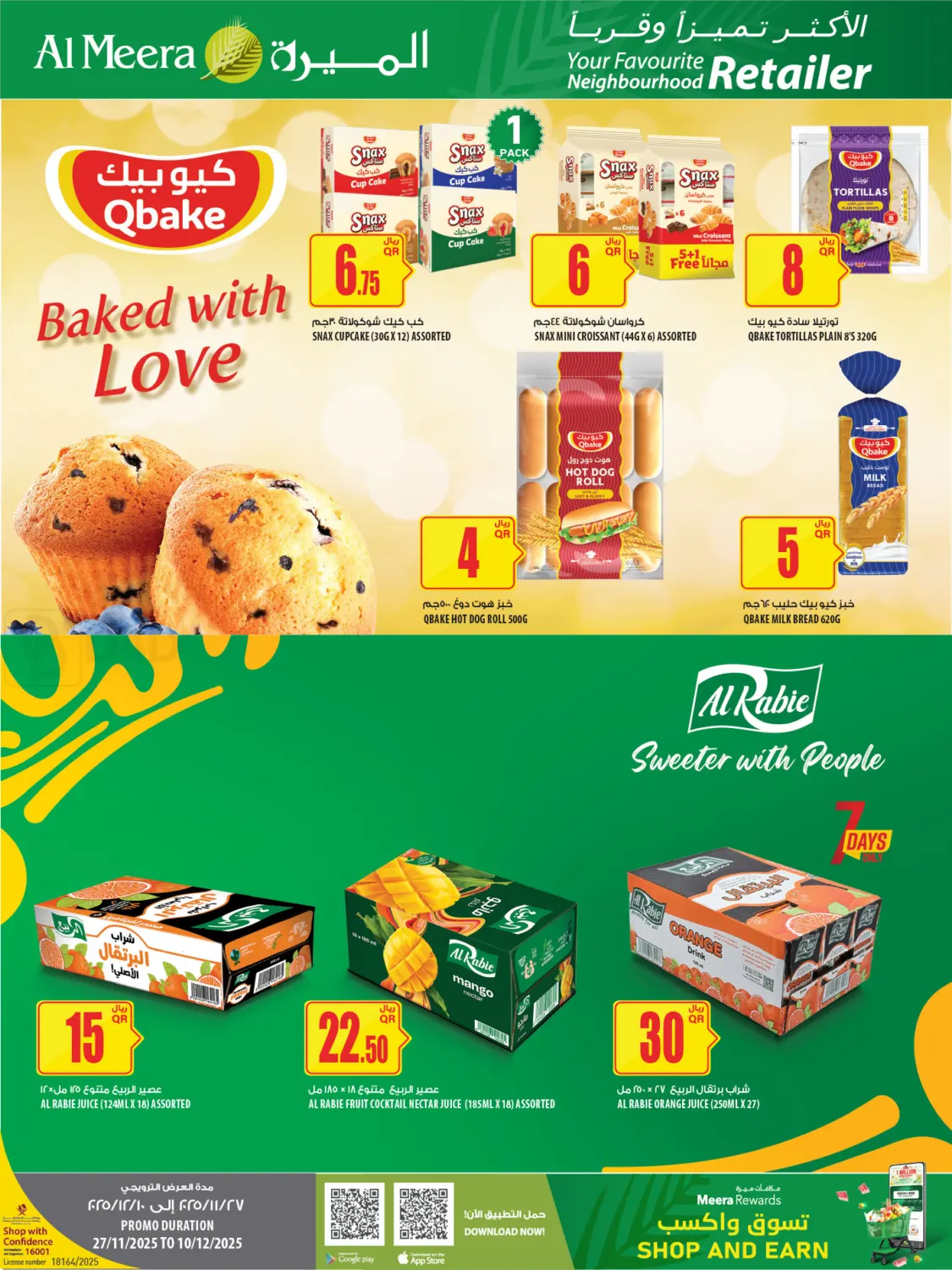 Al Meera Deals in Al Shamal