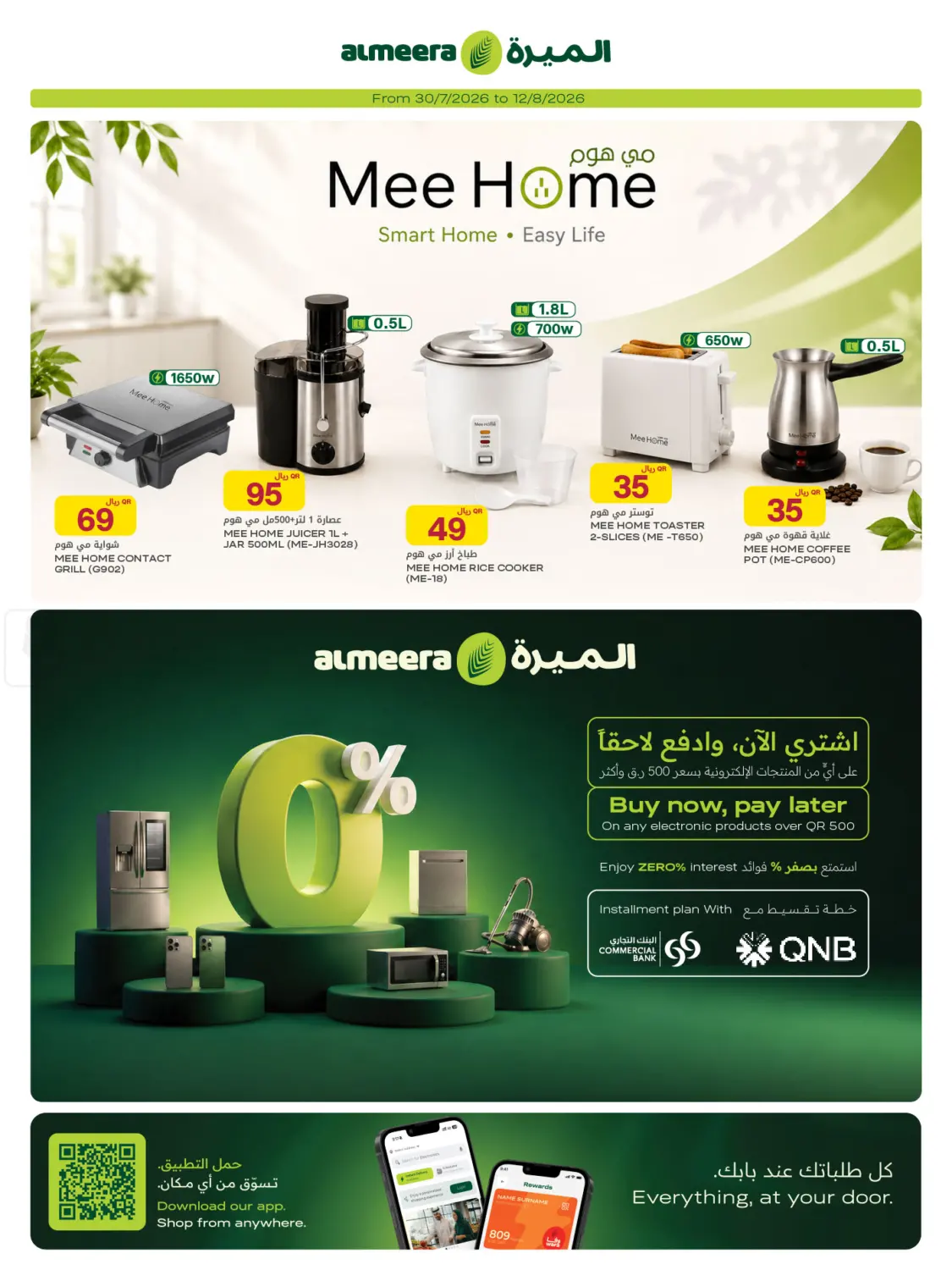Al Meera Deals in الخور