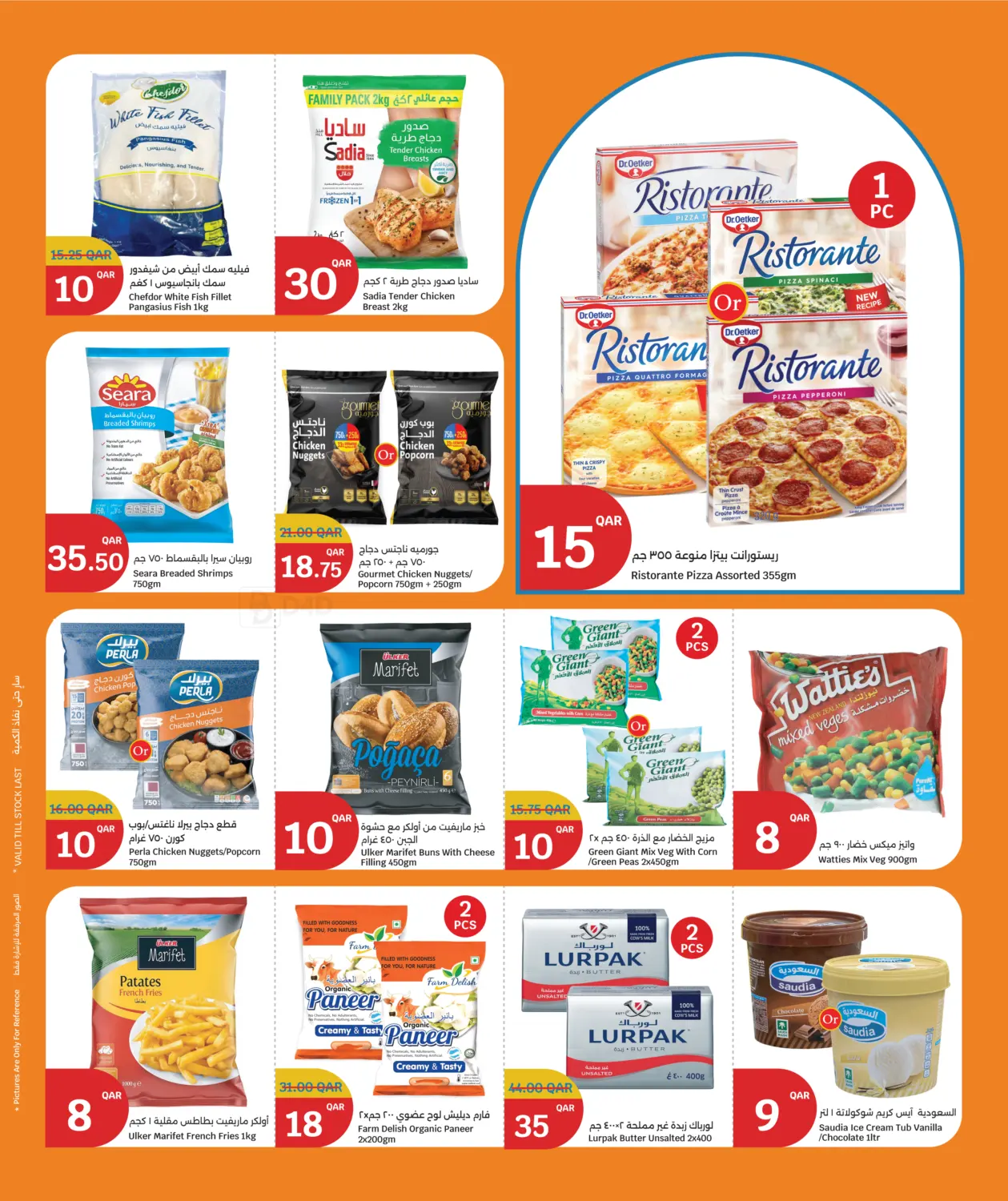 Big Savings in Al Rayyan