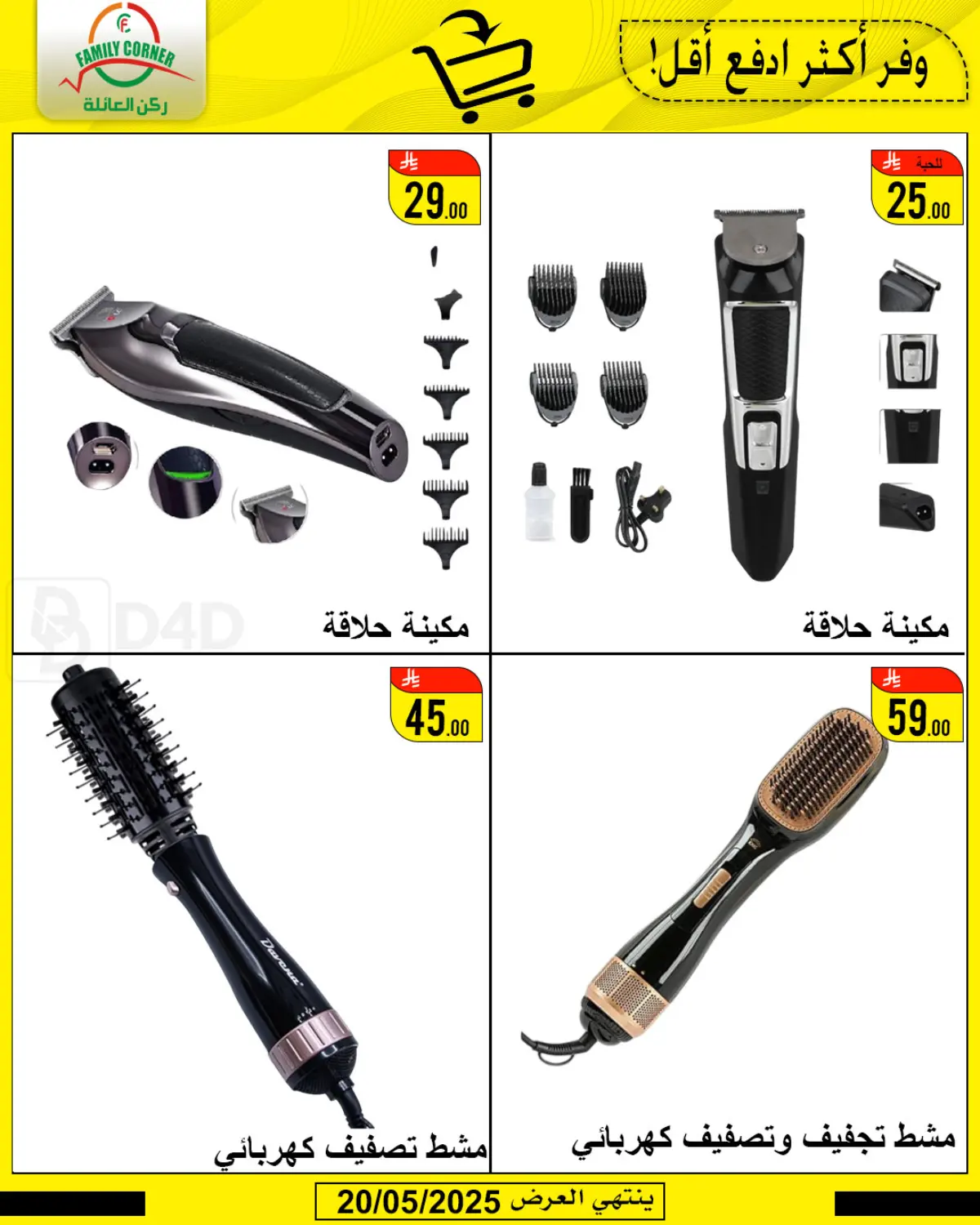 Special Offer in Hail