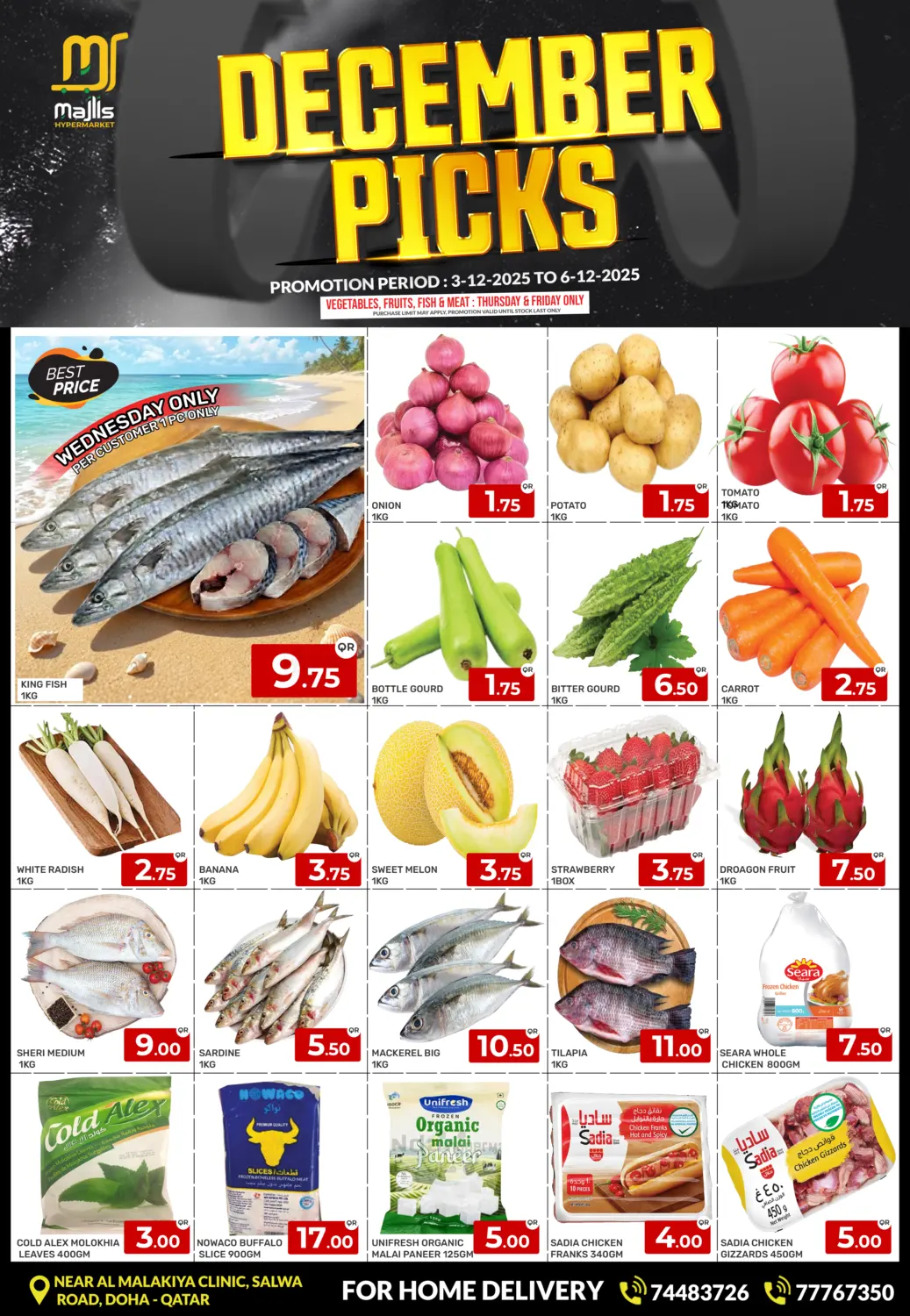 اختيارات شهر ديسمبر in الريان