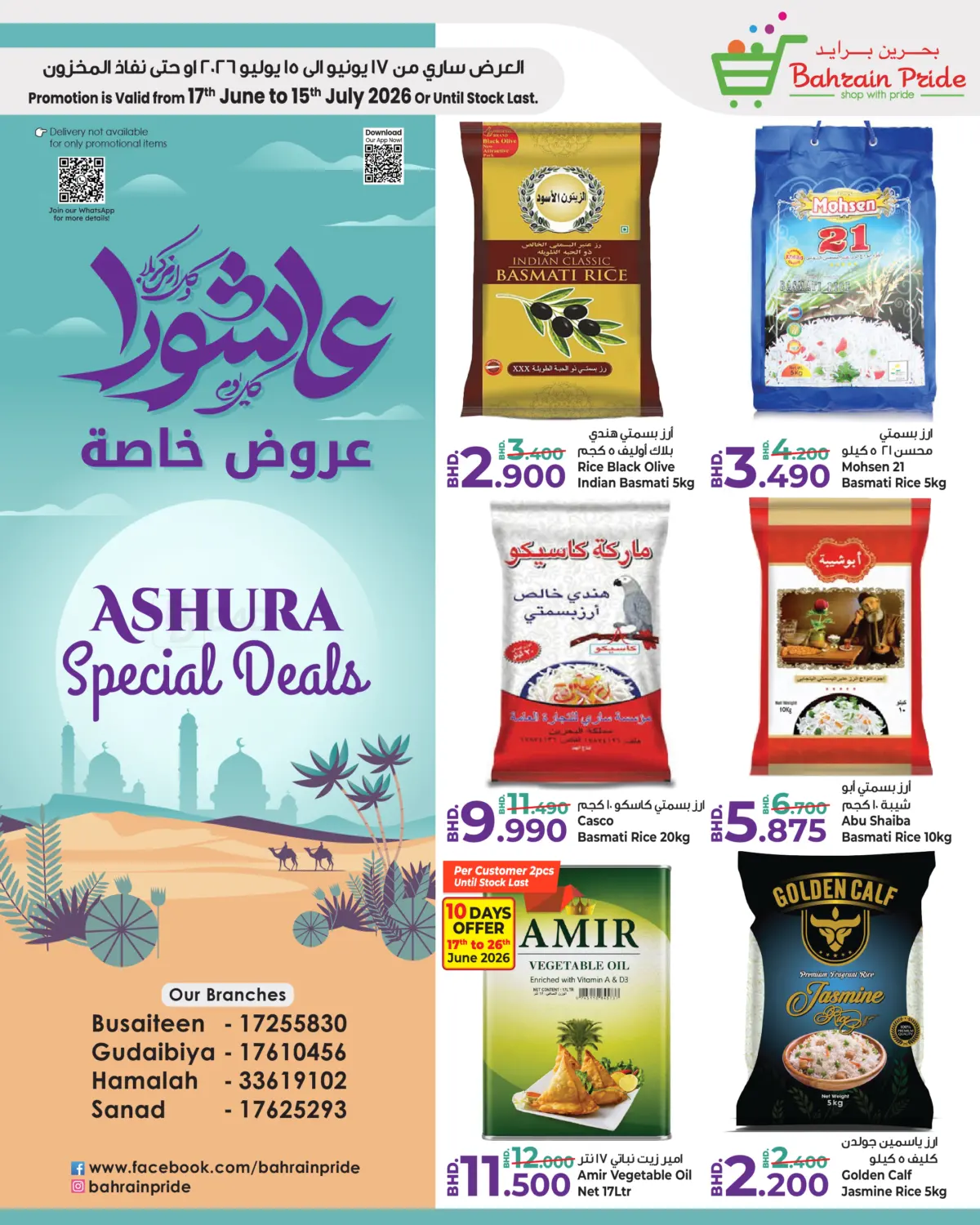 Ashura Special Deals in Al-Kharj