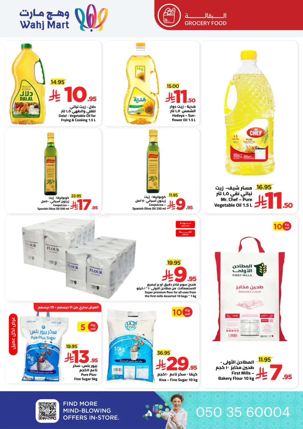 Let's Go For the Vacation in Jeddah