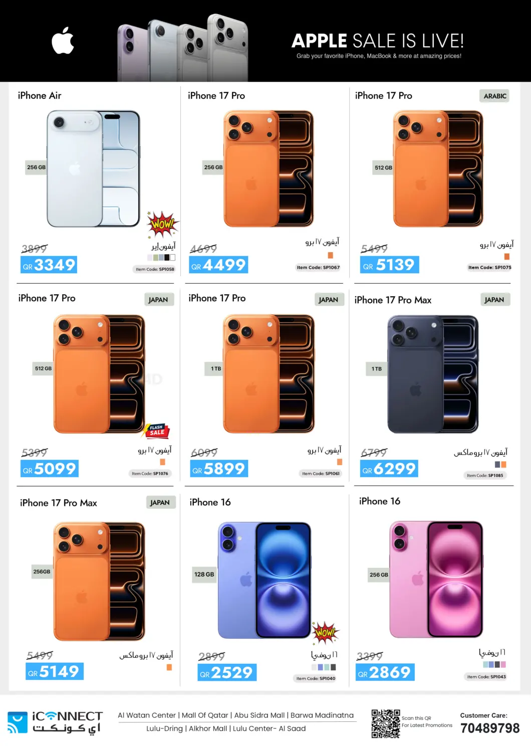 مجلة أبل in أم صلال