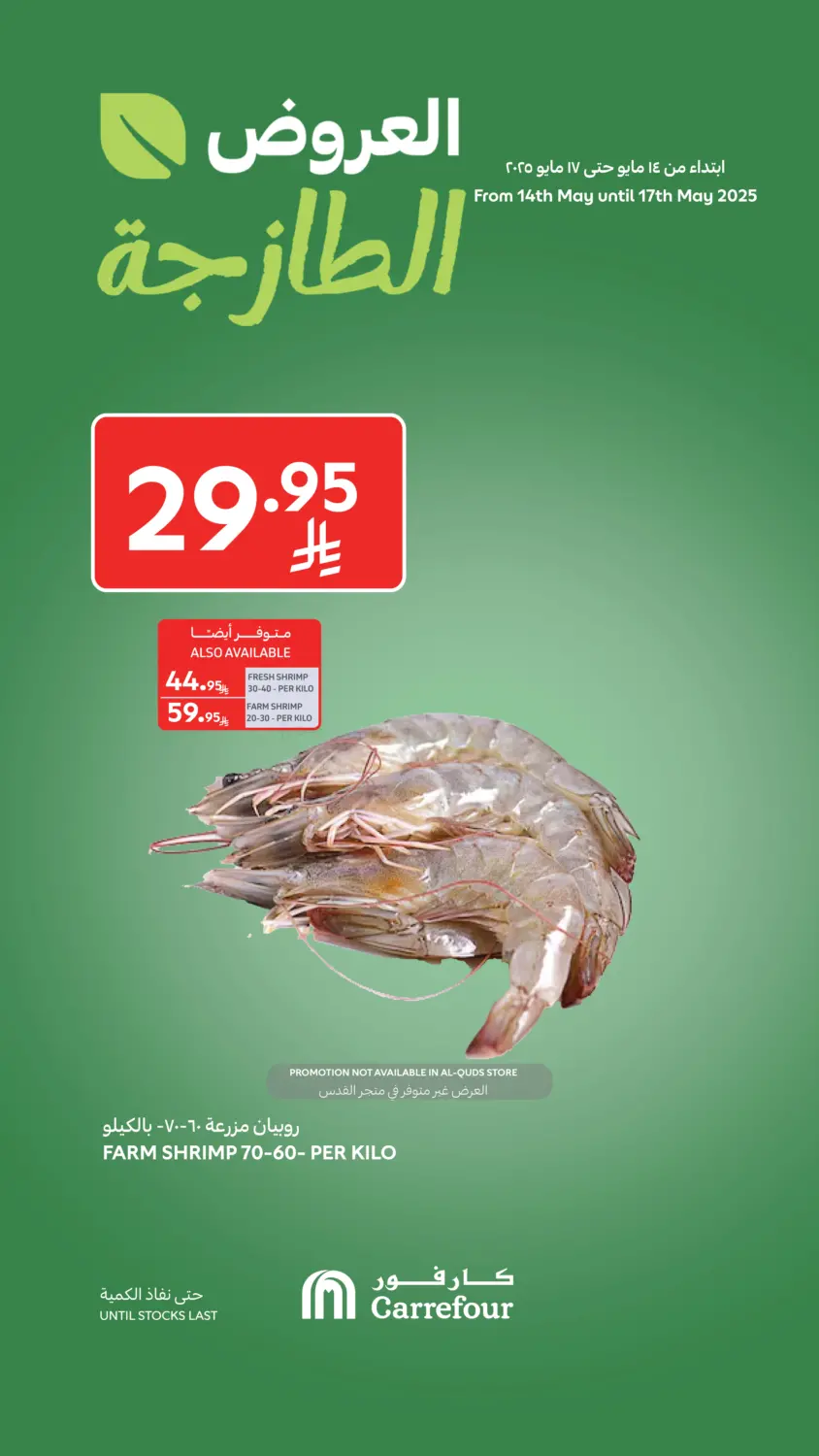 Fresh Deals in Najran