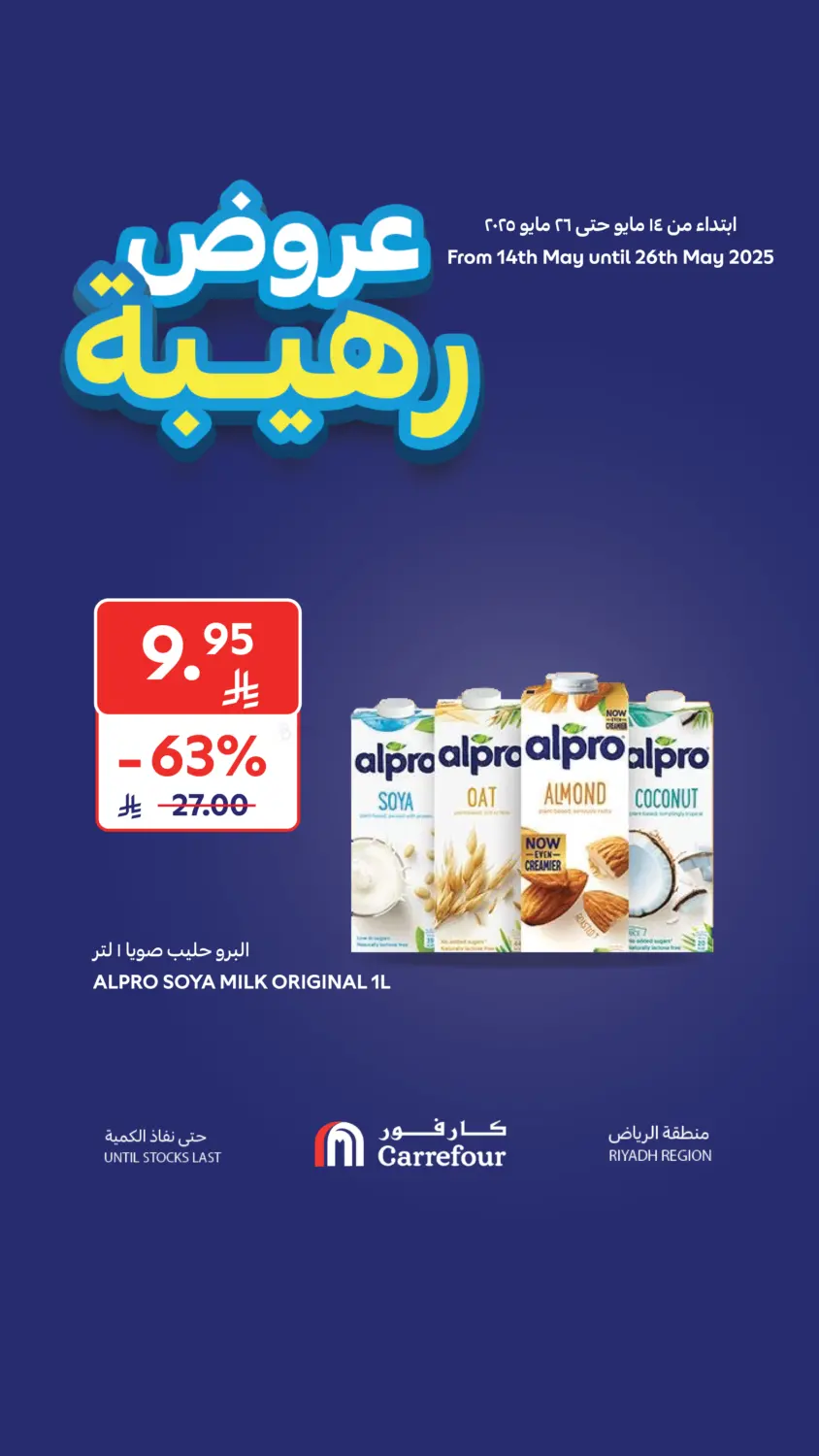 Wow Deals in Riyadh