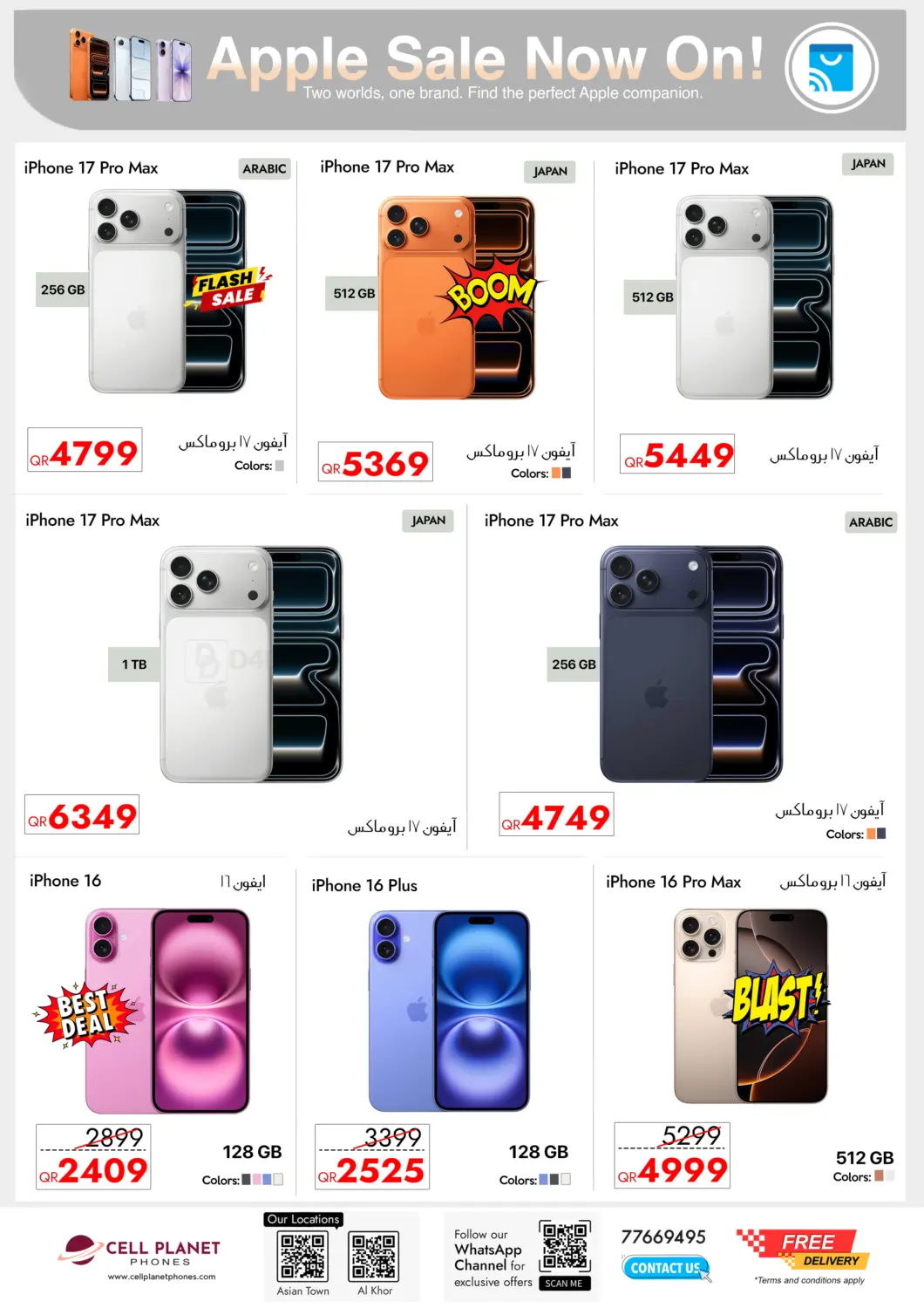 عروض أبل in أم صلال