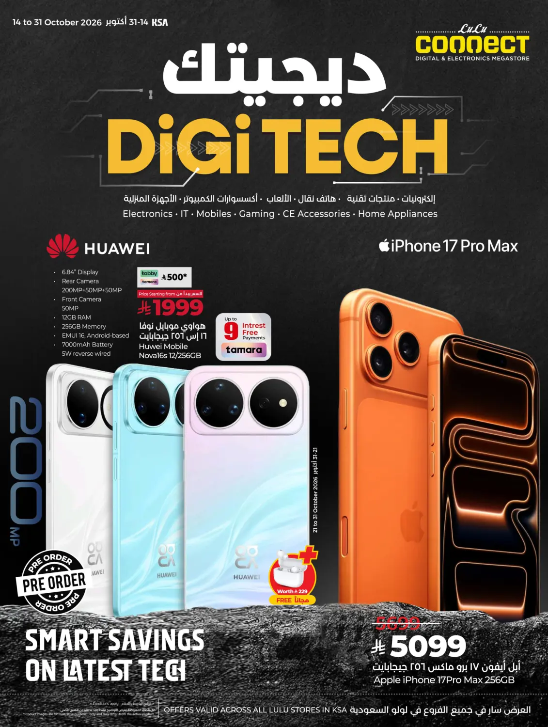 Digi Tech in عنيزة