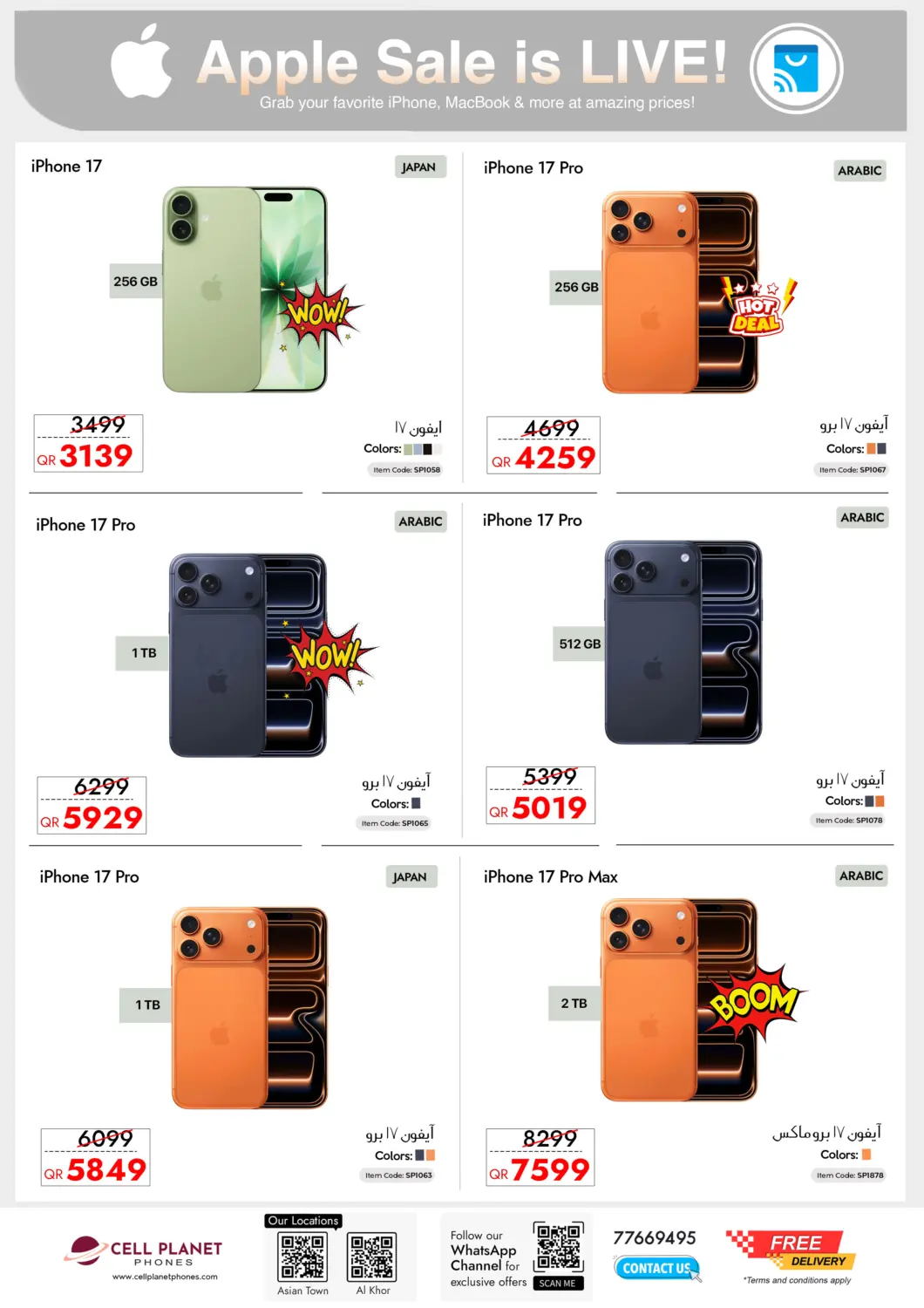 تخفيضات رمضان الرائعة in الدوحة