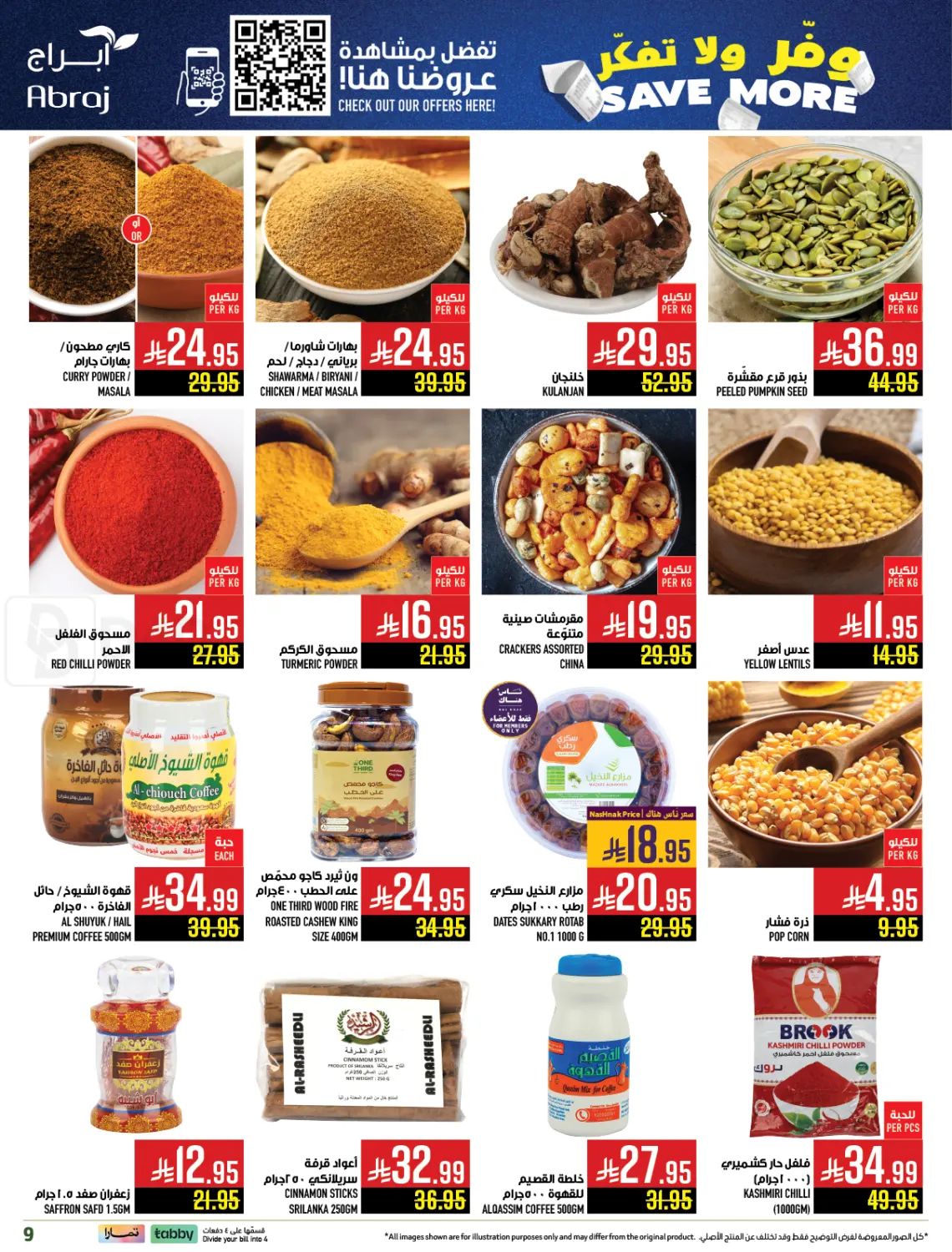 وفّر ولا تفكّر in مكة المكرمة