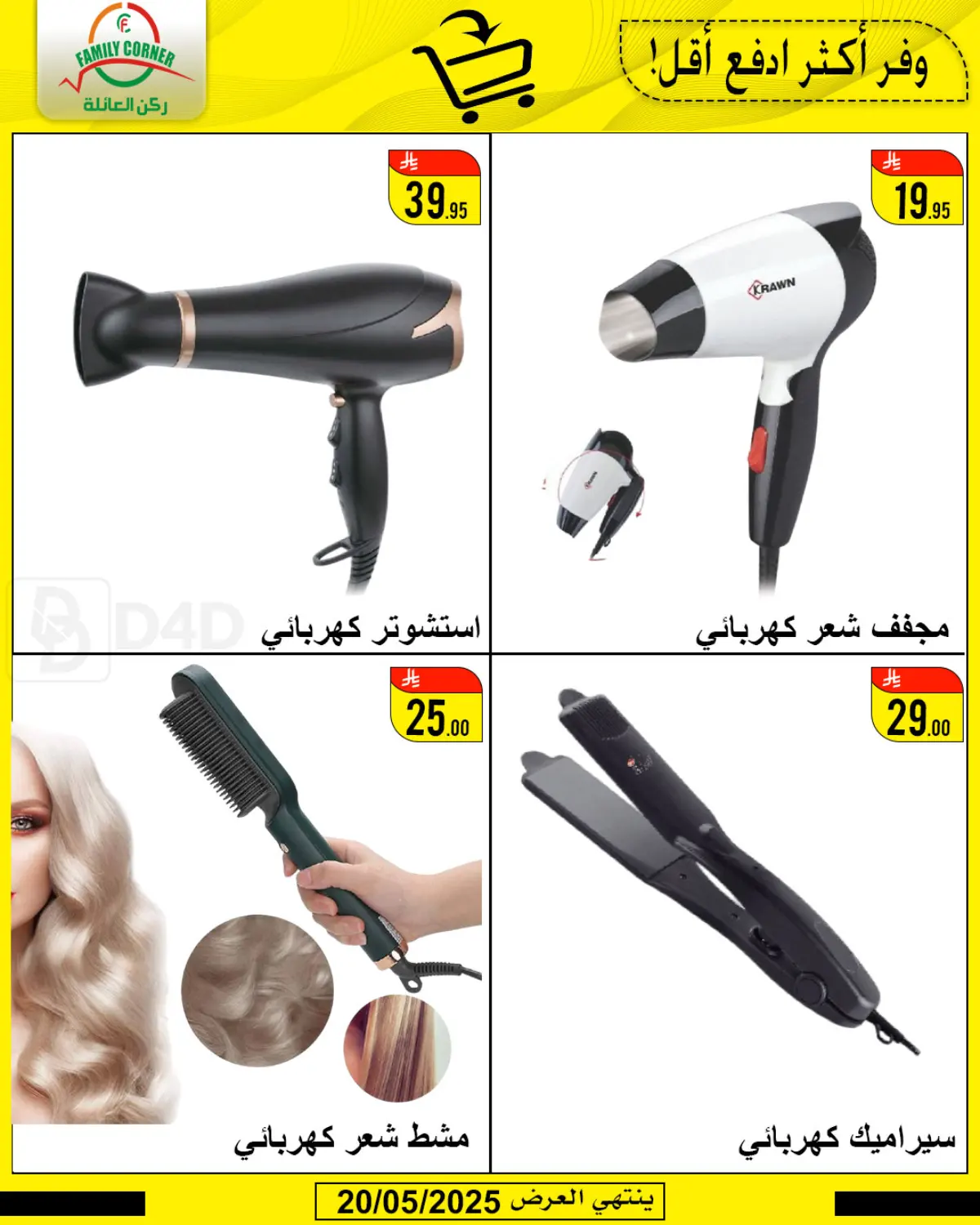 Special Offer in Hail